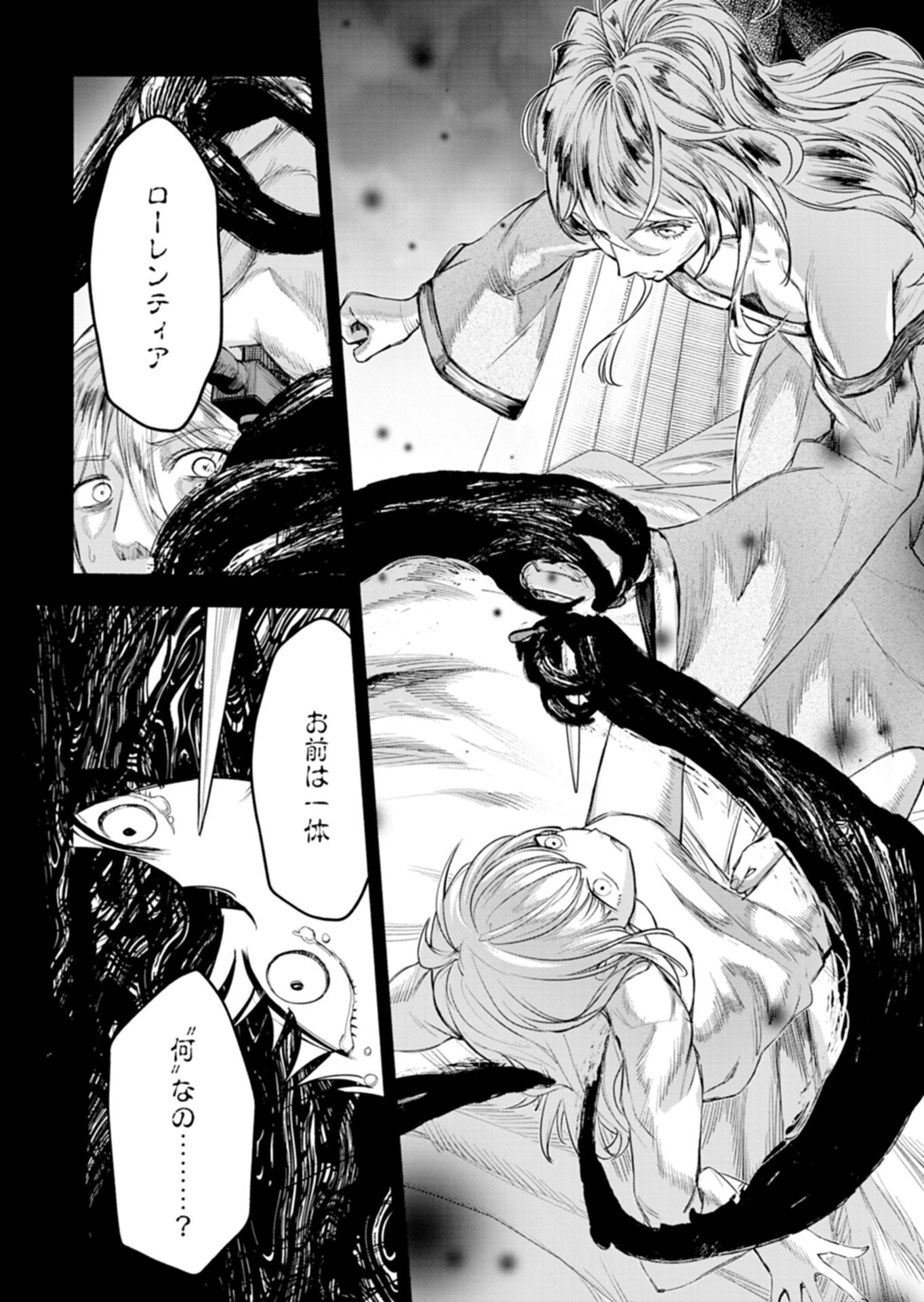 HAGUREMONO TACHI NO MAOJO KAITAKUKI Chap 1 - Pic 29