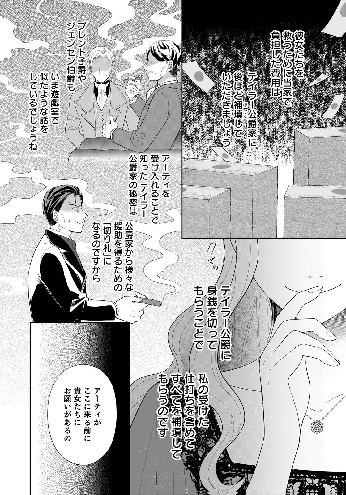 KONYAKUSHA KARA 