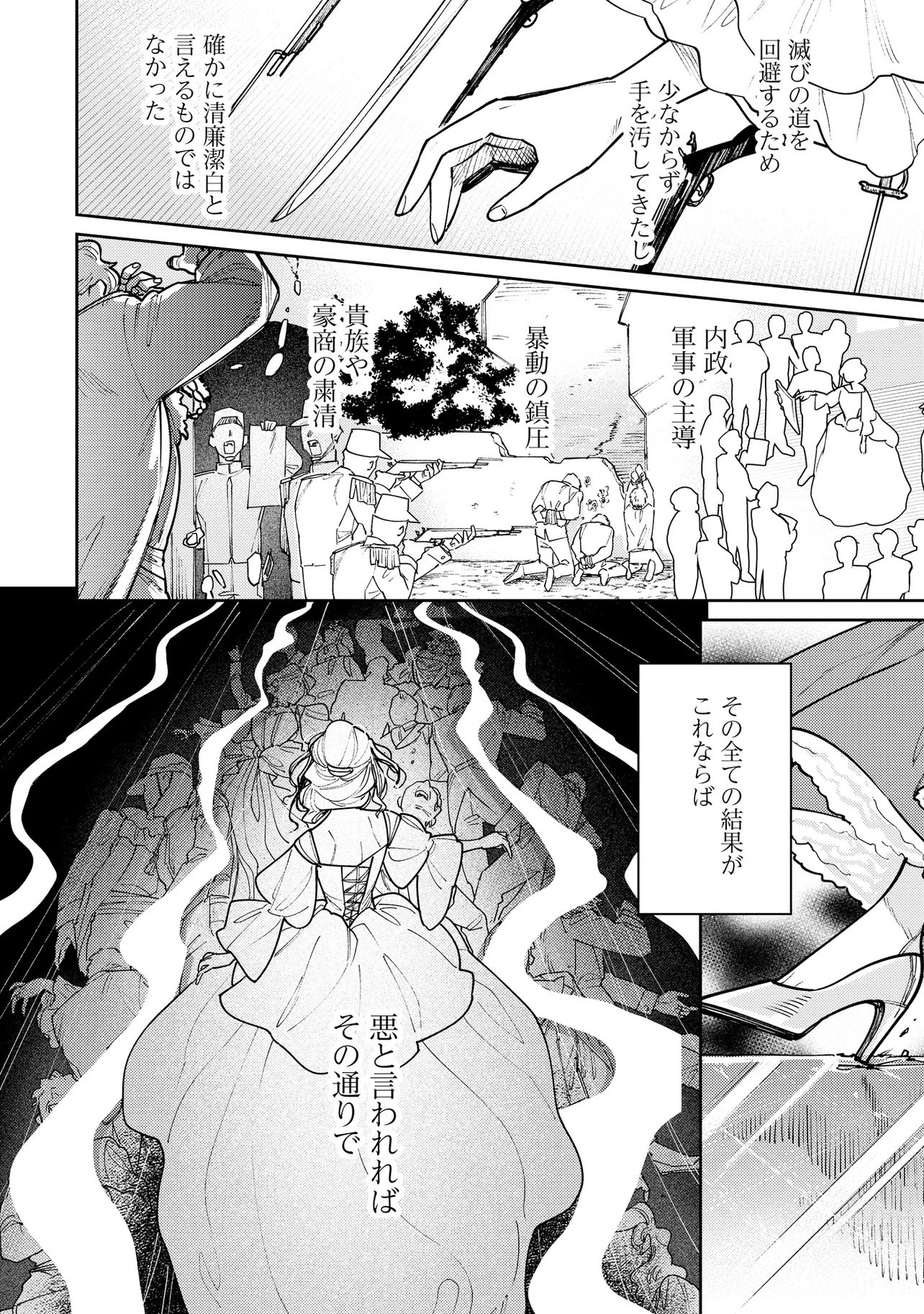 KAIHO NO BERENGARIA: FUHONI NA ADANA DE YOBARETE IMASHITA GA SHINIMODOTTA NODE JIYUU NI IKIMASU Chap 1 - Pic 30