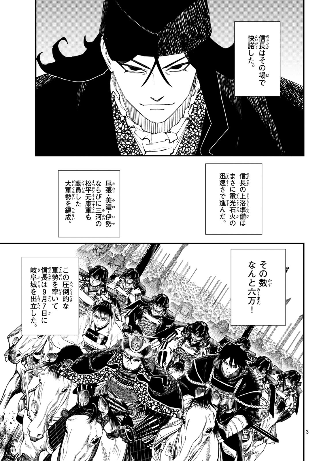 A GA KIMI CHIRURAMU Chap 43 - Pic 3