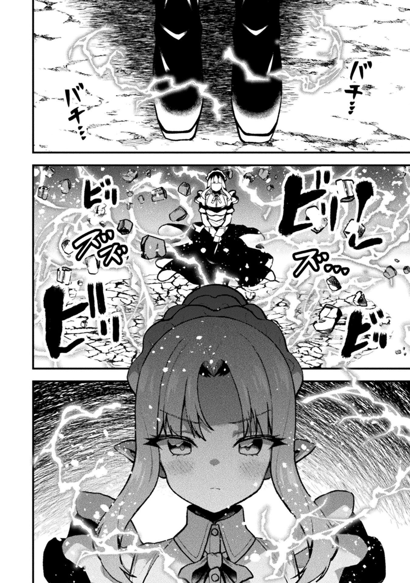 THE ANOTHER WORLD DEMON-KINGS SUCCESSOR Chap 28 - Pic 14