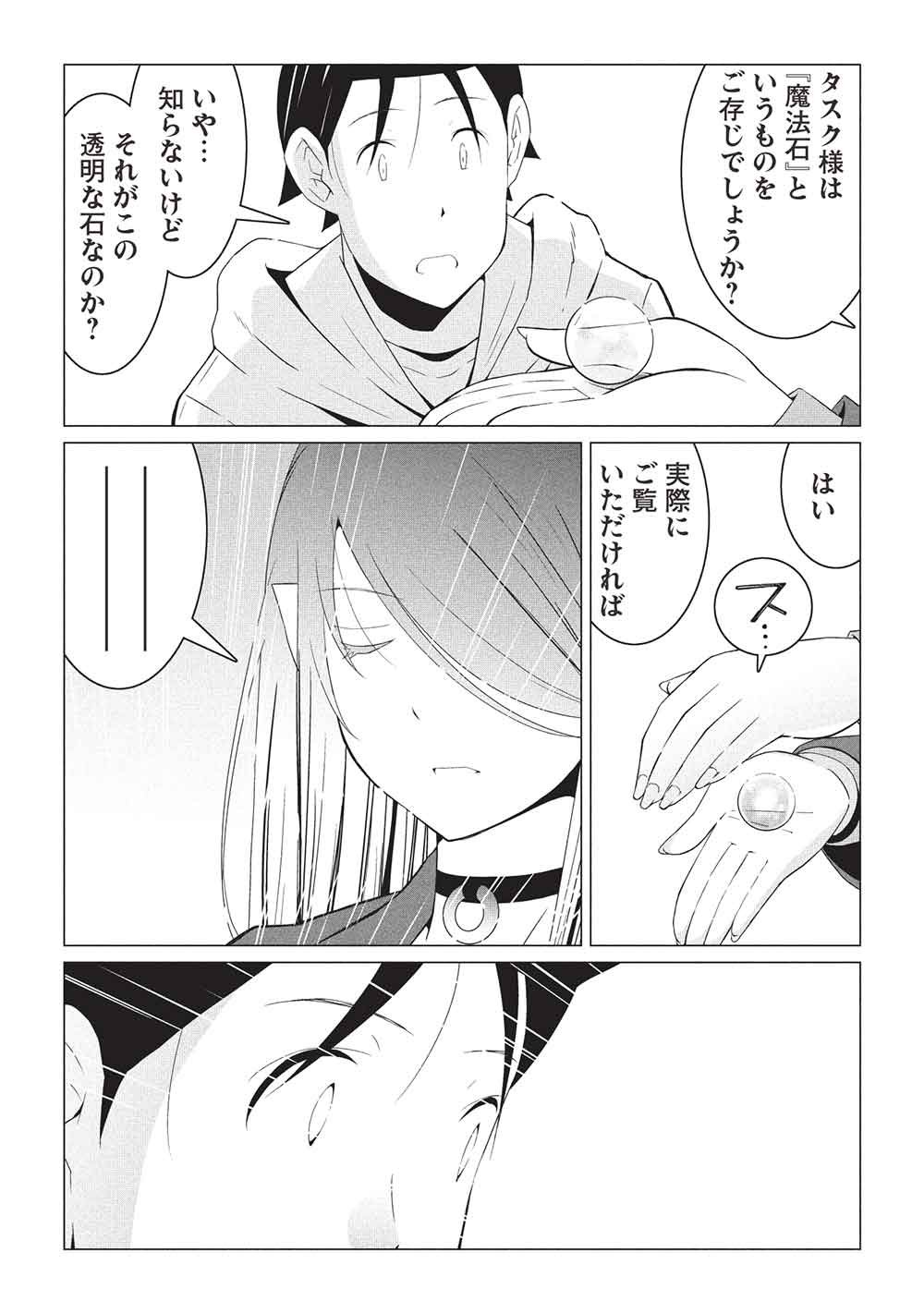 ISEKAI NONBIRI KAITAKUKI Chap 34 - Pic 15