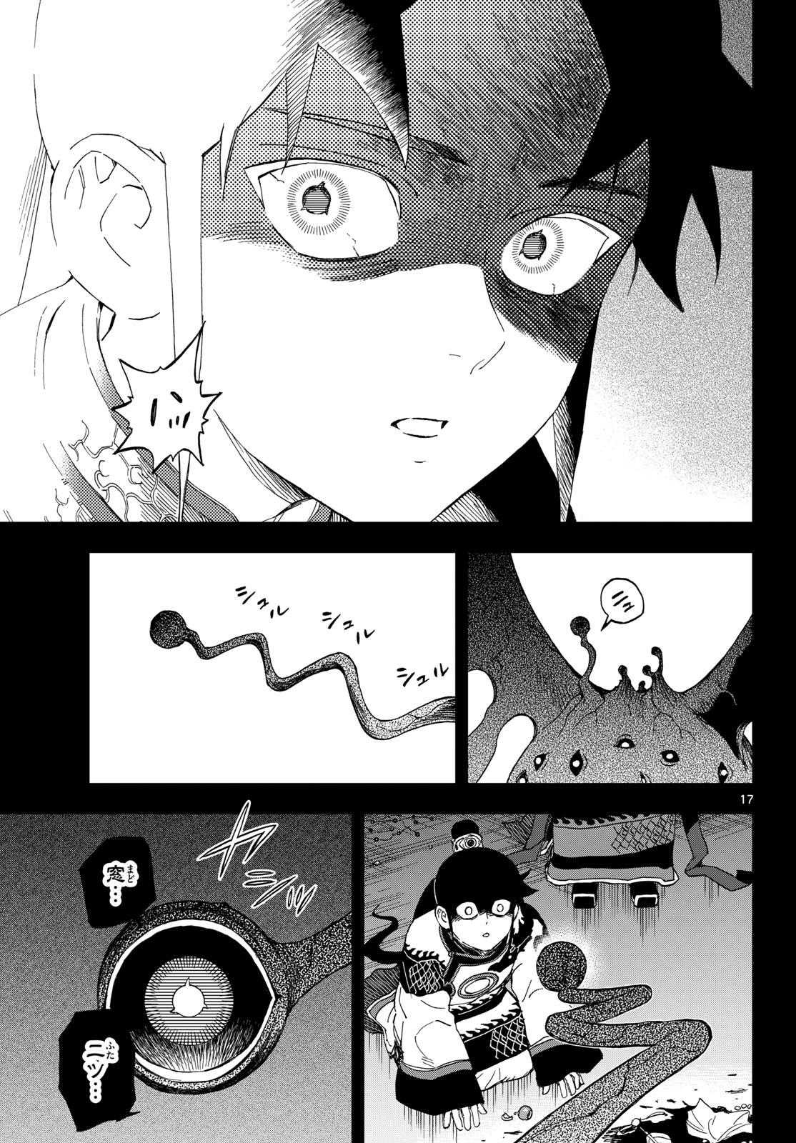 KAIHEN NO MAHOUTSUKAI Chap 44 - Pic 17