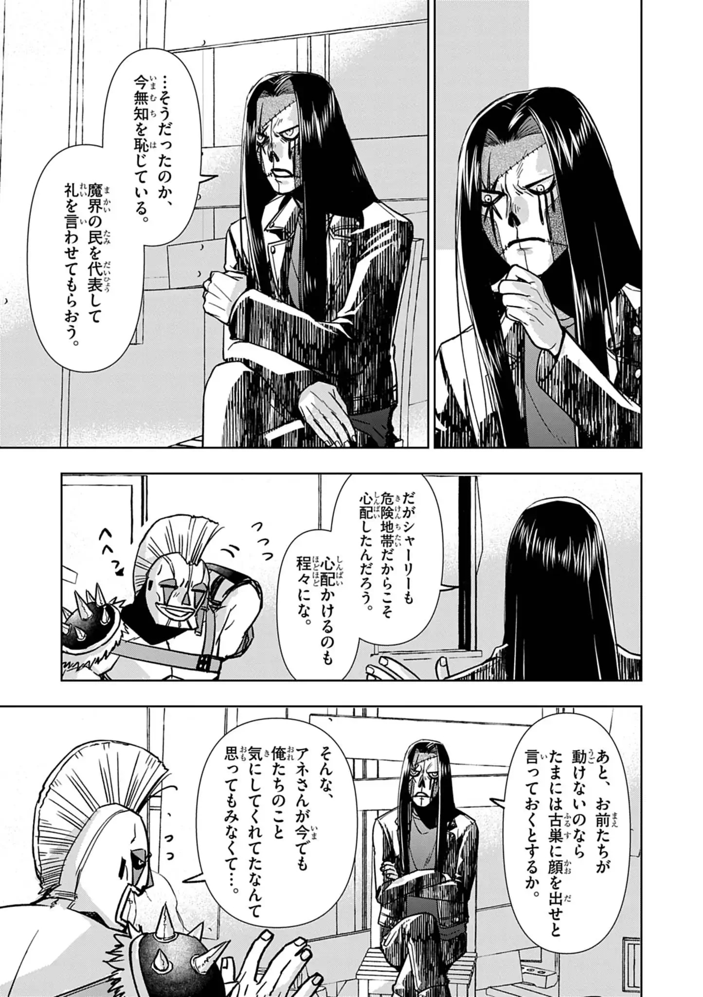 DEATH METAL YAMADA TO YOUJO MAOU NO MAKAI KAIKAKUKI Chap 3 - Pic 17