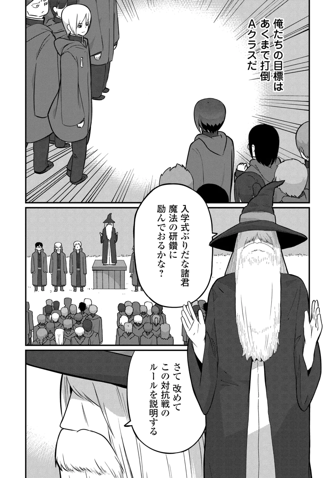 REIGUU SARETA DAINANA OUJI WA IZURE GYAFUN TO IWASETAI! Chap 15 - Pic 2
