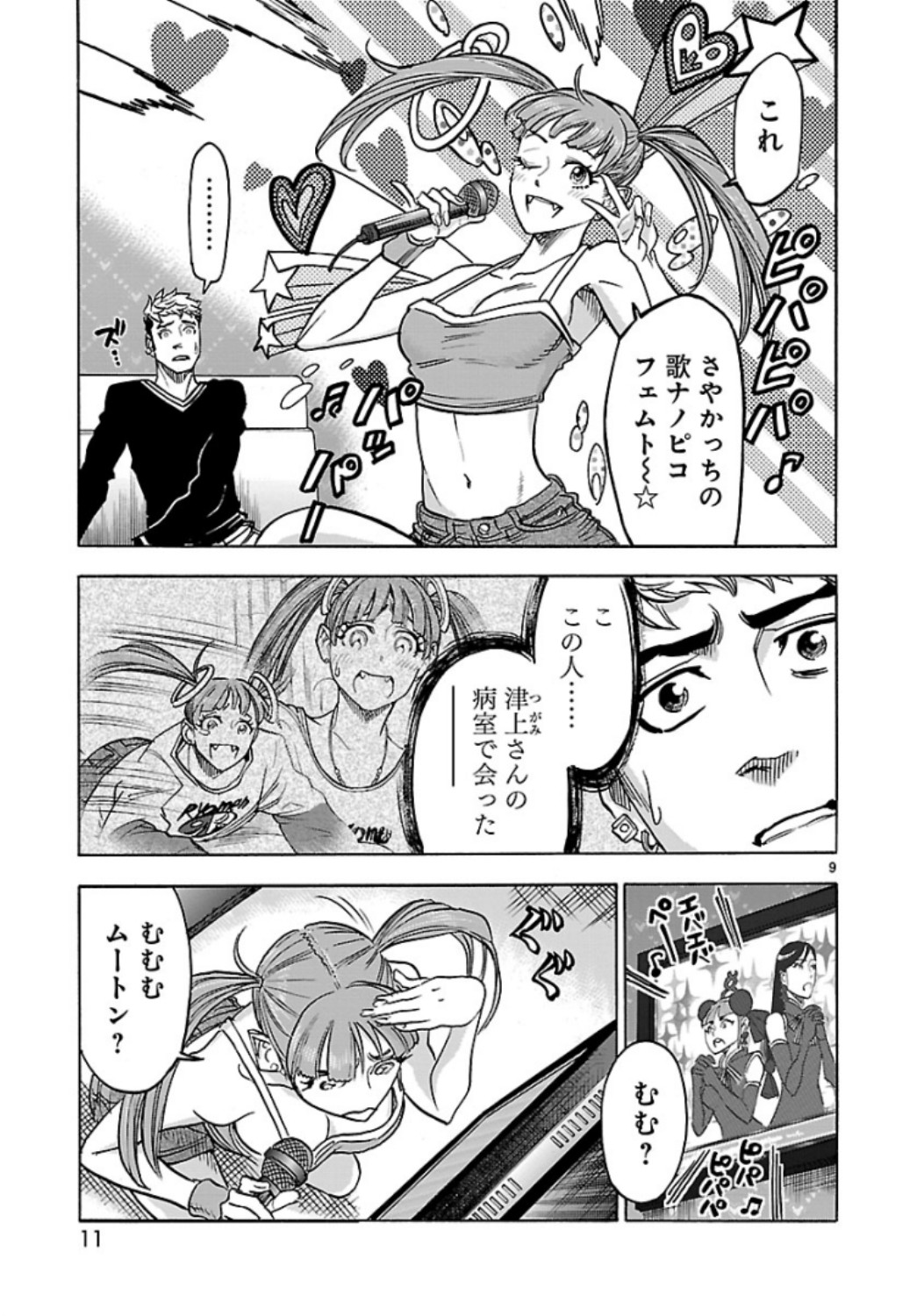 KAMEN RIDER KUUGA Chap 64 - Pic 9