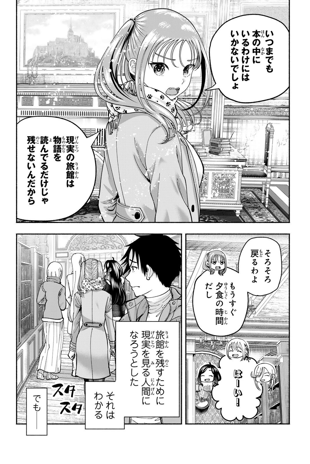 SOTSUGYOU ARUBAMU NO KANOJO-TACHI Chap 45 - Pic 16