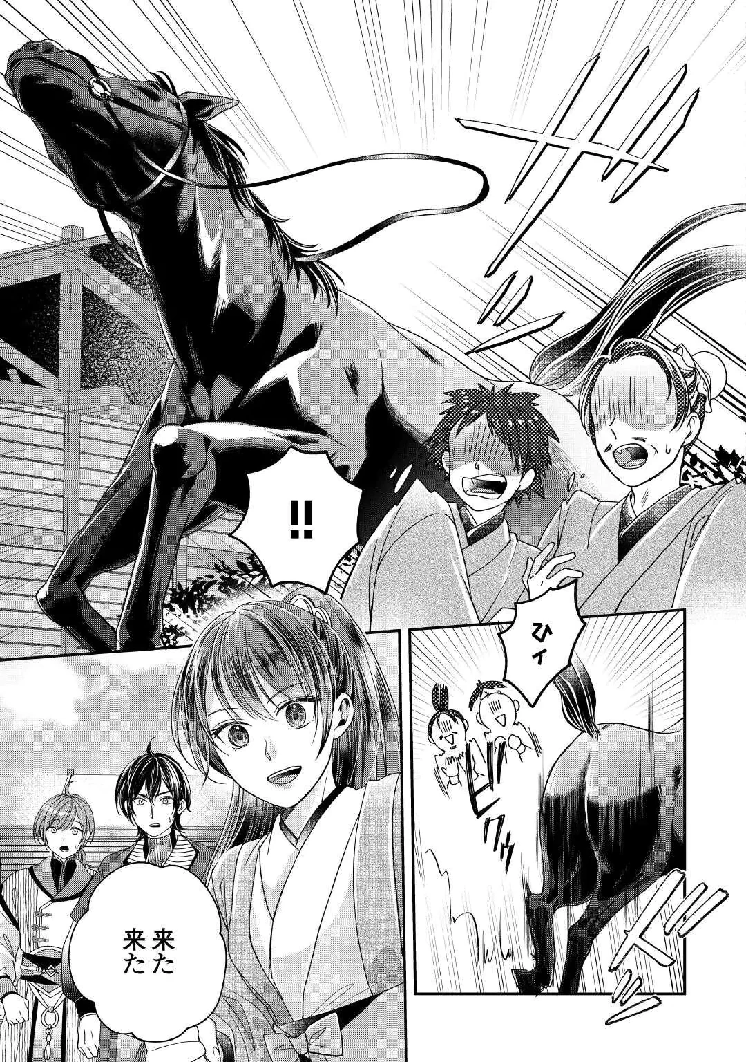 KOUKYUU NO TOGE Chap 1 - Pic 41