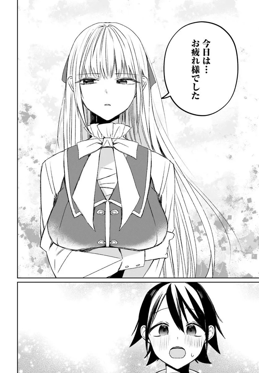 GUILD NO UKETSUKEJOU LILINA-SAN WA ORE NI DAKE TSUMETAI Chap 1 - Pic 48
