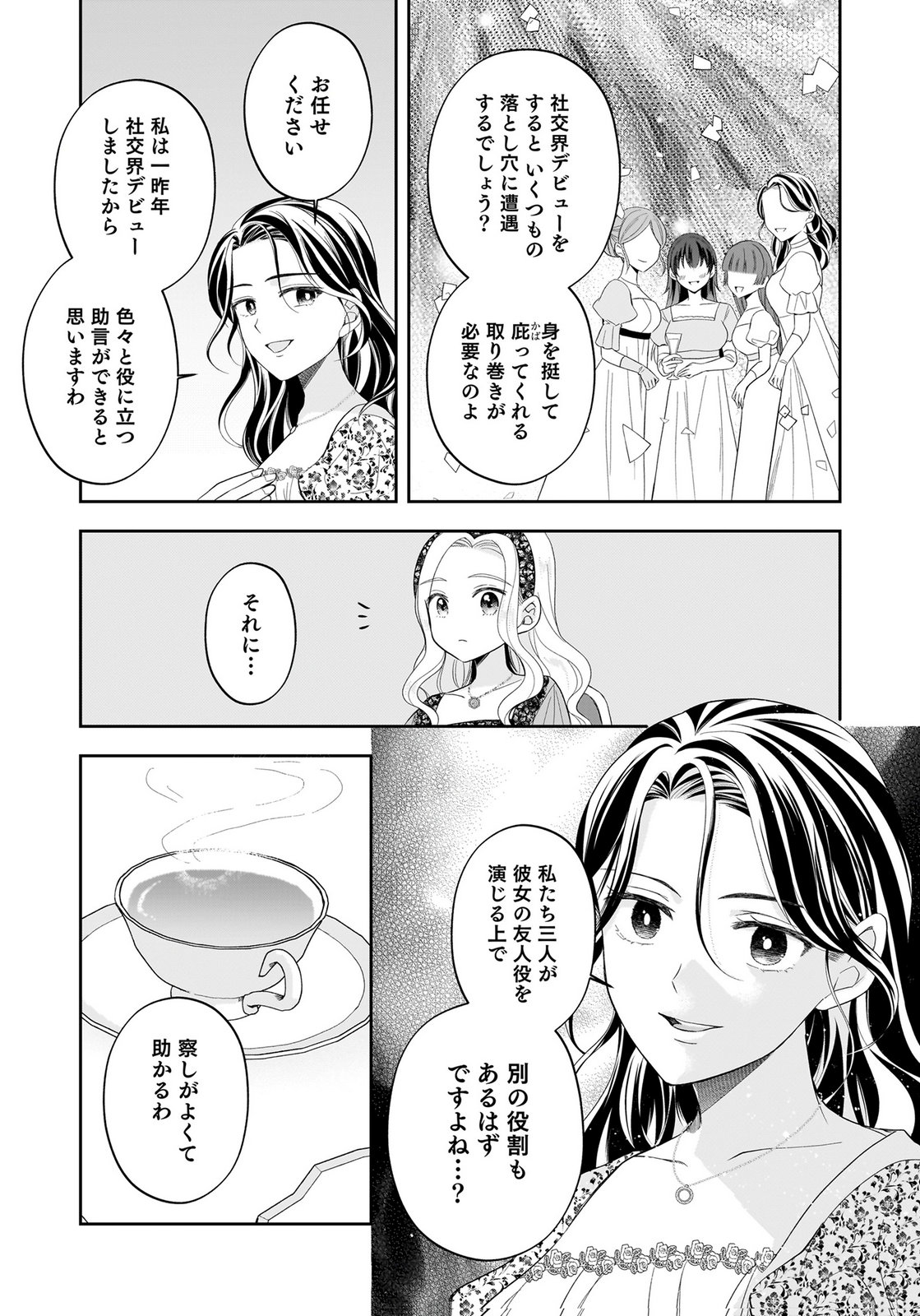 KONYAKUSHA KARA 