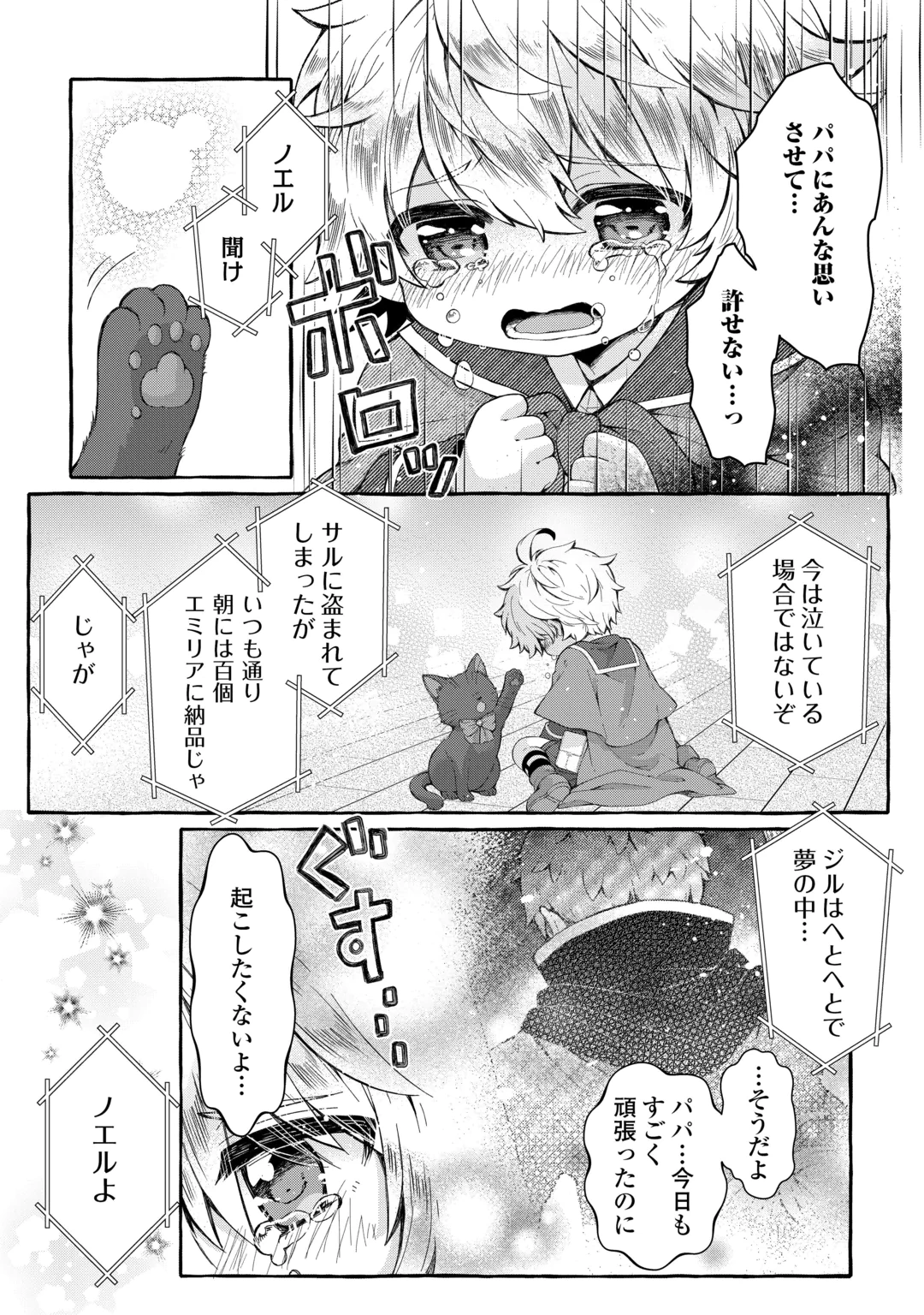 CHIBIKKO RENKINJUTSU SHI NO ONGAESHI Chap 1 - Pic 39