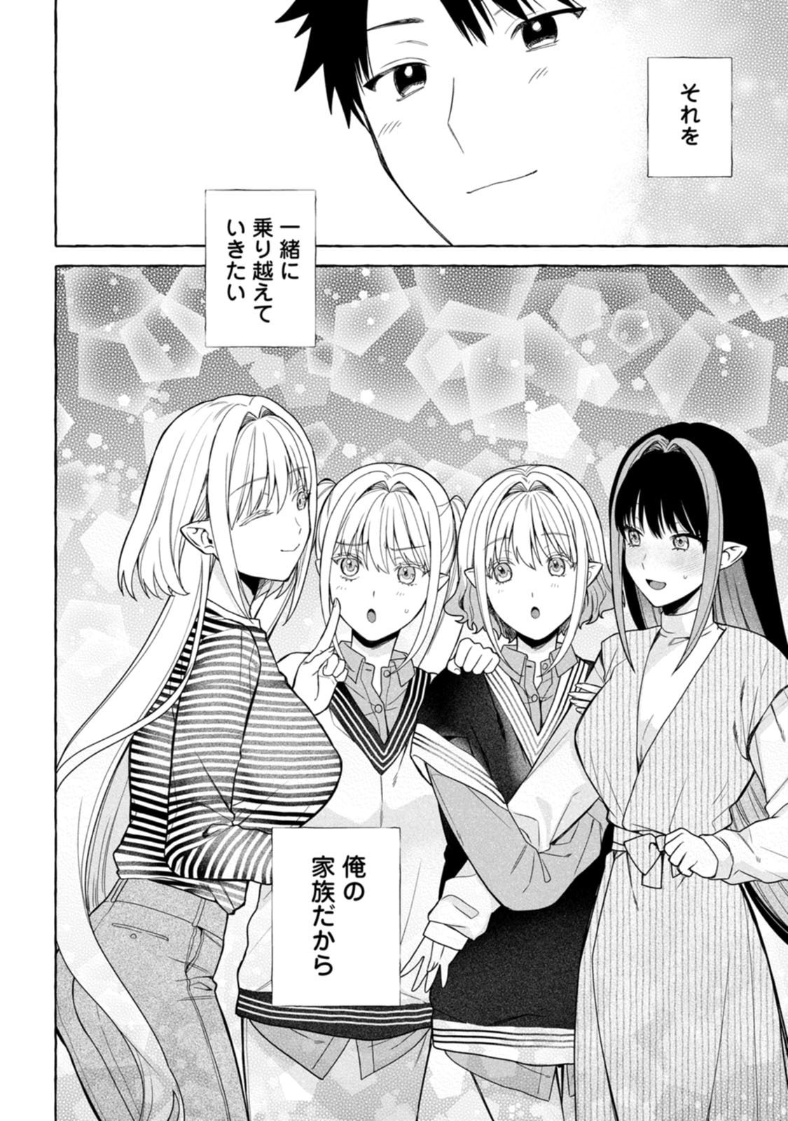 DUNGEON NO ARU SEKAI DE KASHIKOKU SUKOYAKA NI IKIRU HOUHOU Chap 44.3 - Pic 10
