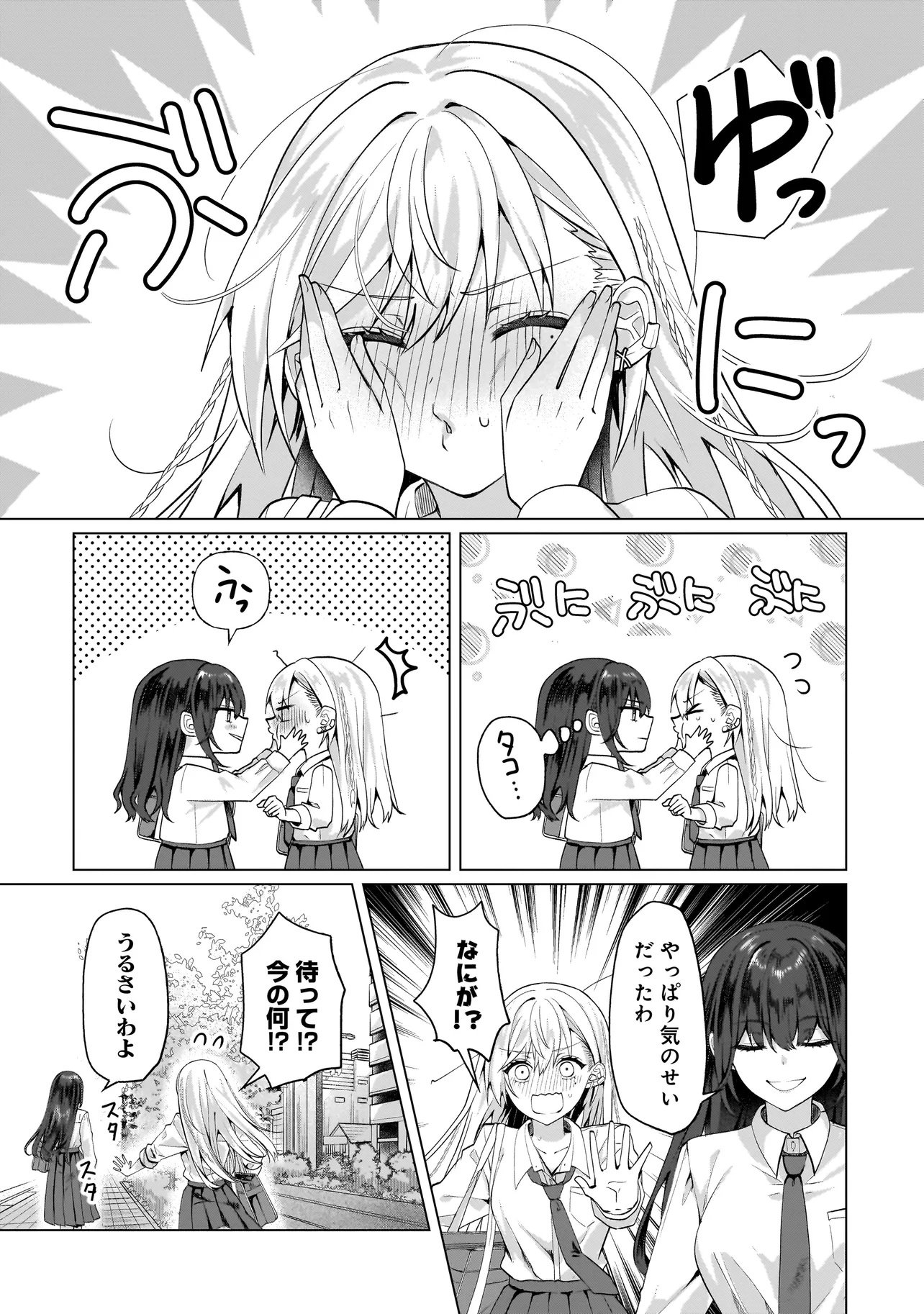 YURI NO HAJIMARI WA DOREI KARA Chap 19.5 - Pic 6
