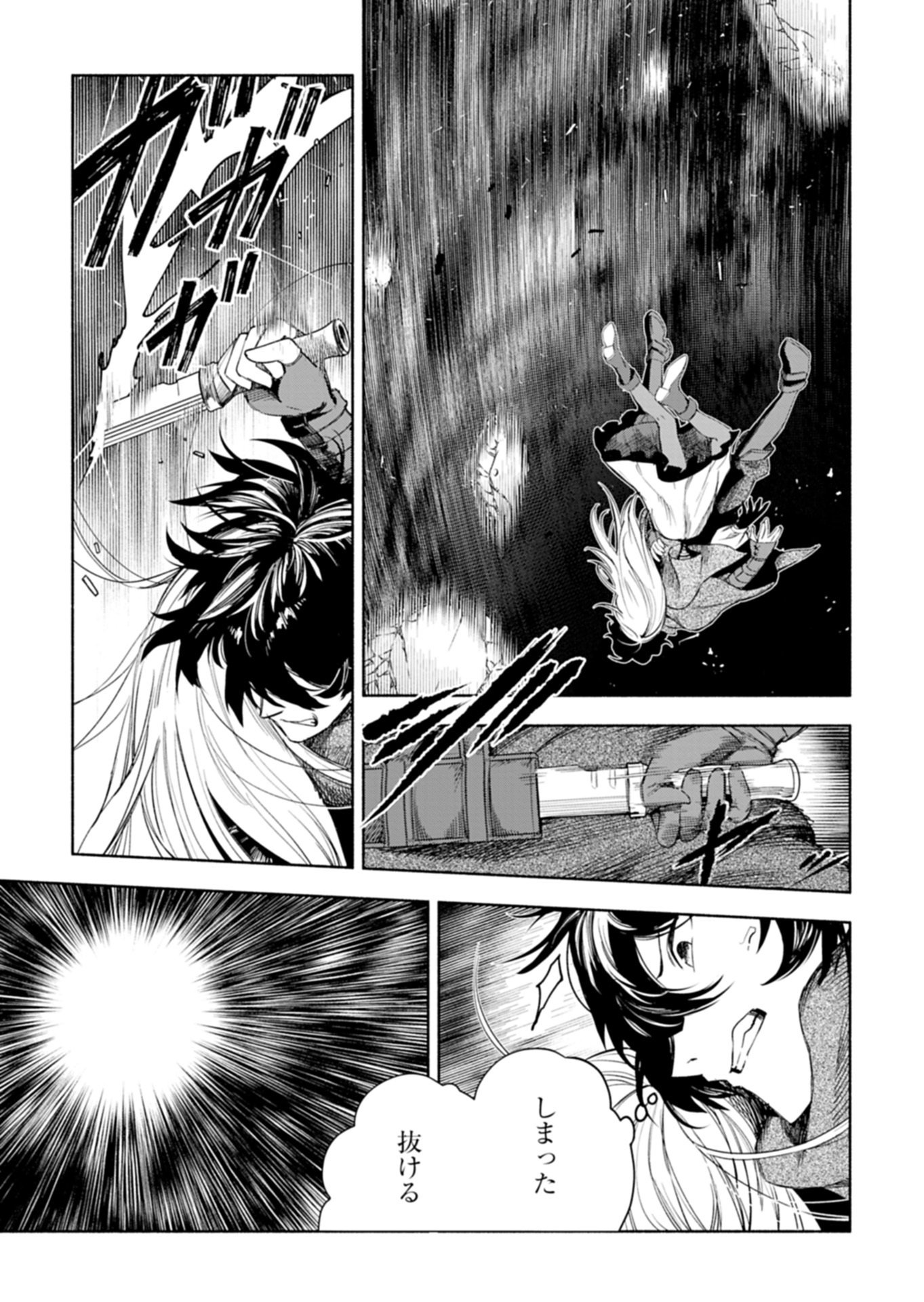 HAGUREMONO TACHI NO MAOJO KAITAKUKI Chap 1 - Pic 23