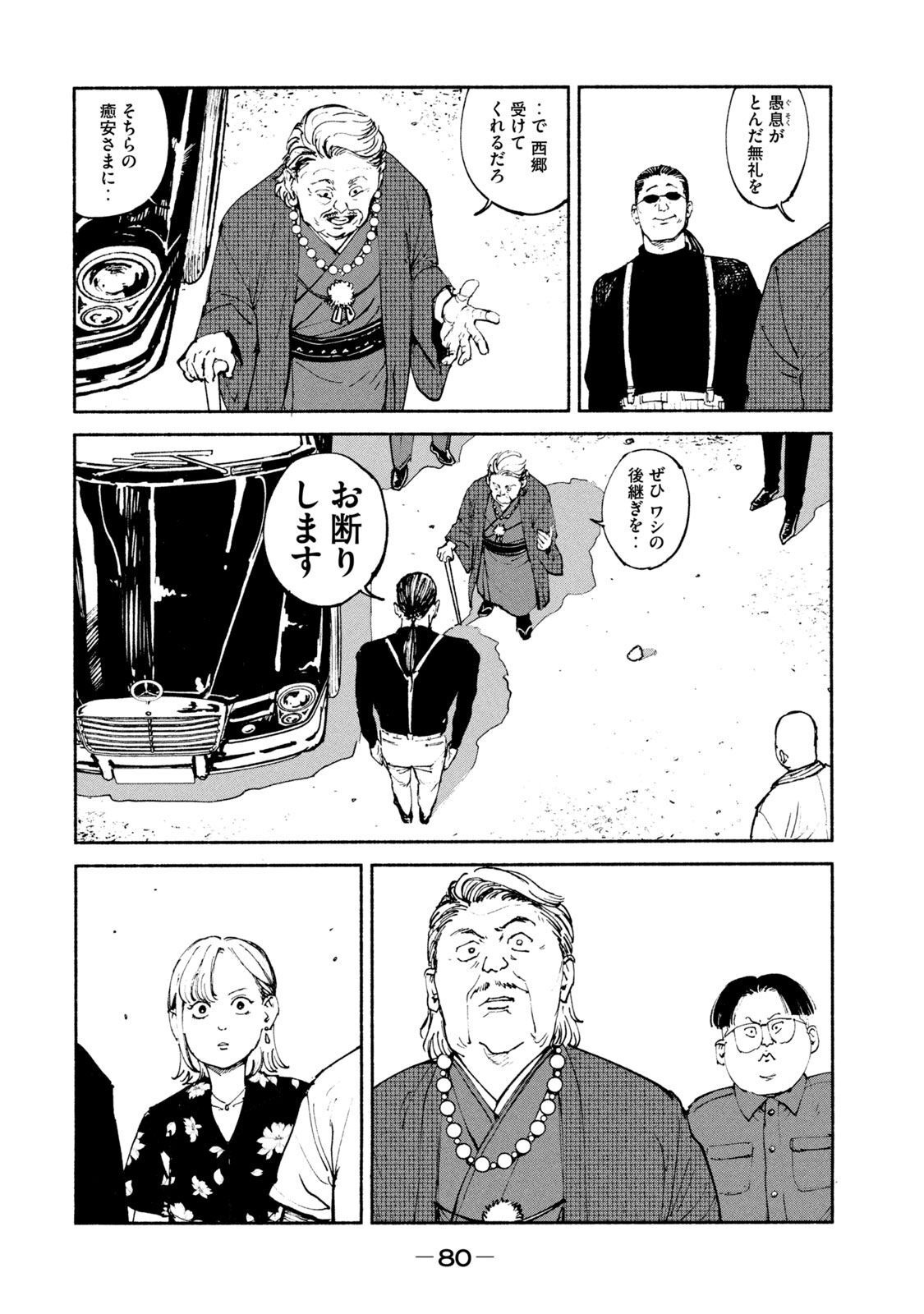 ADOU - RAW Chap 34 - Pic 12