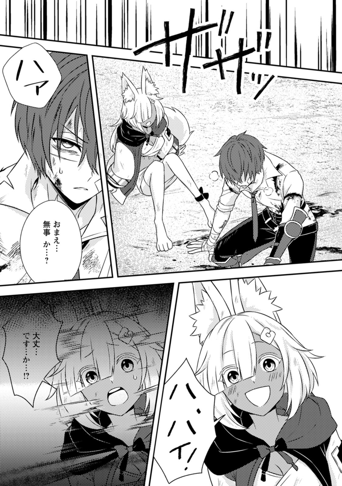 CHOU NANKAN DUNGEON DE 10-MANNEN SHUGYOU SHITA KEKKA, SEKAI SAIKYOU NI: SAIJAKU MUNOU NO GEKOKUJOU (MANGA) Chap 38.3 - Pic 8