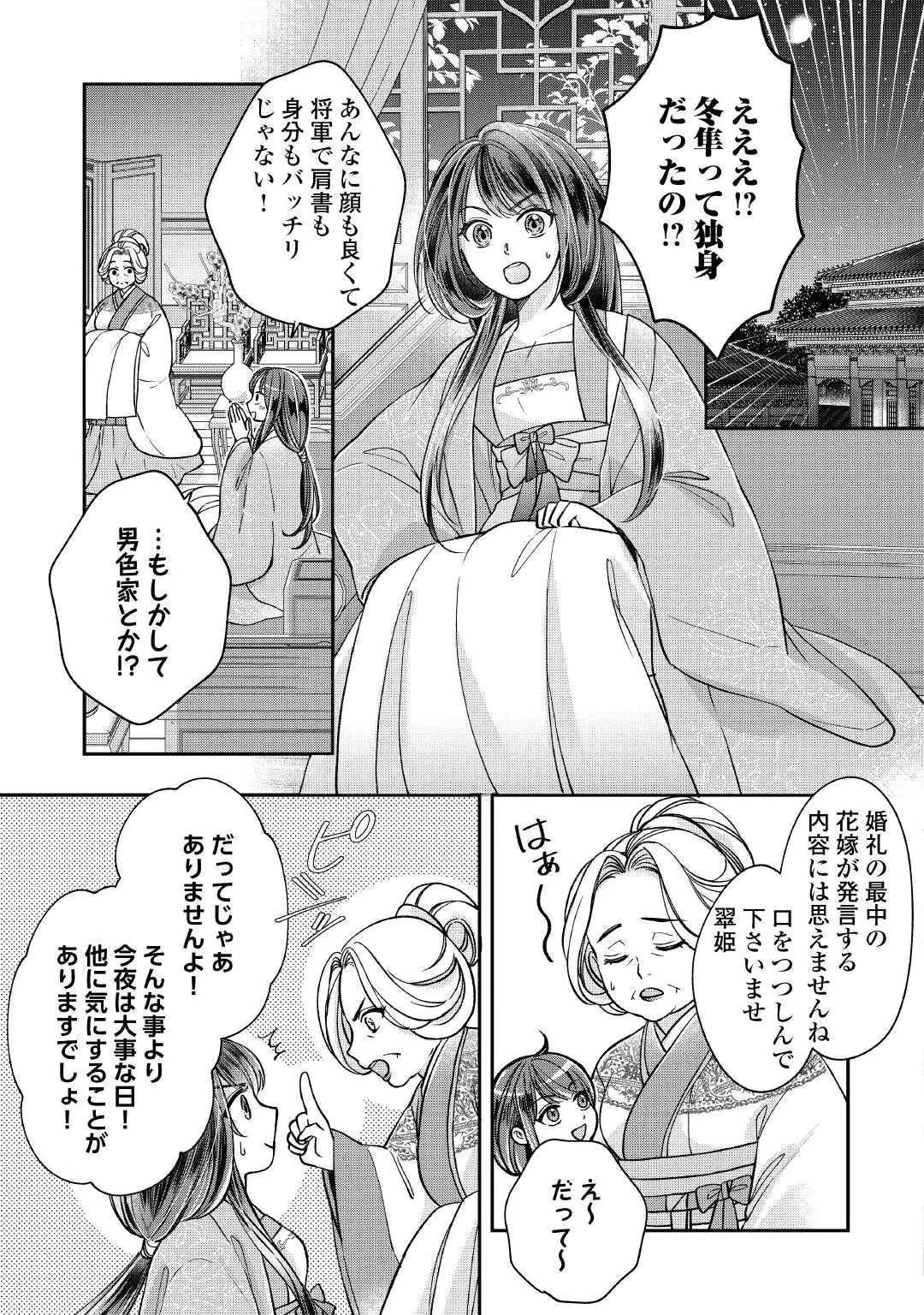 KOUKYUU NO TOGE Chap 1 - Pic 17