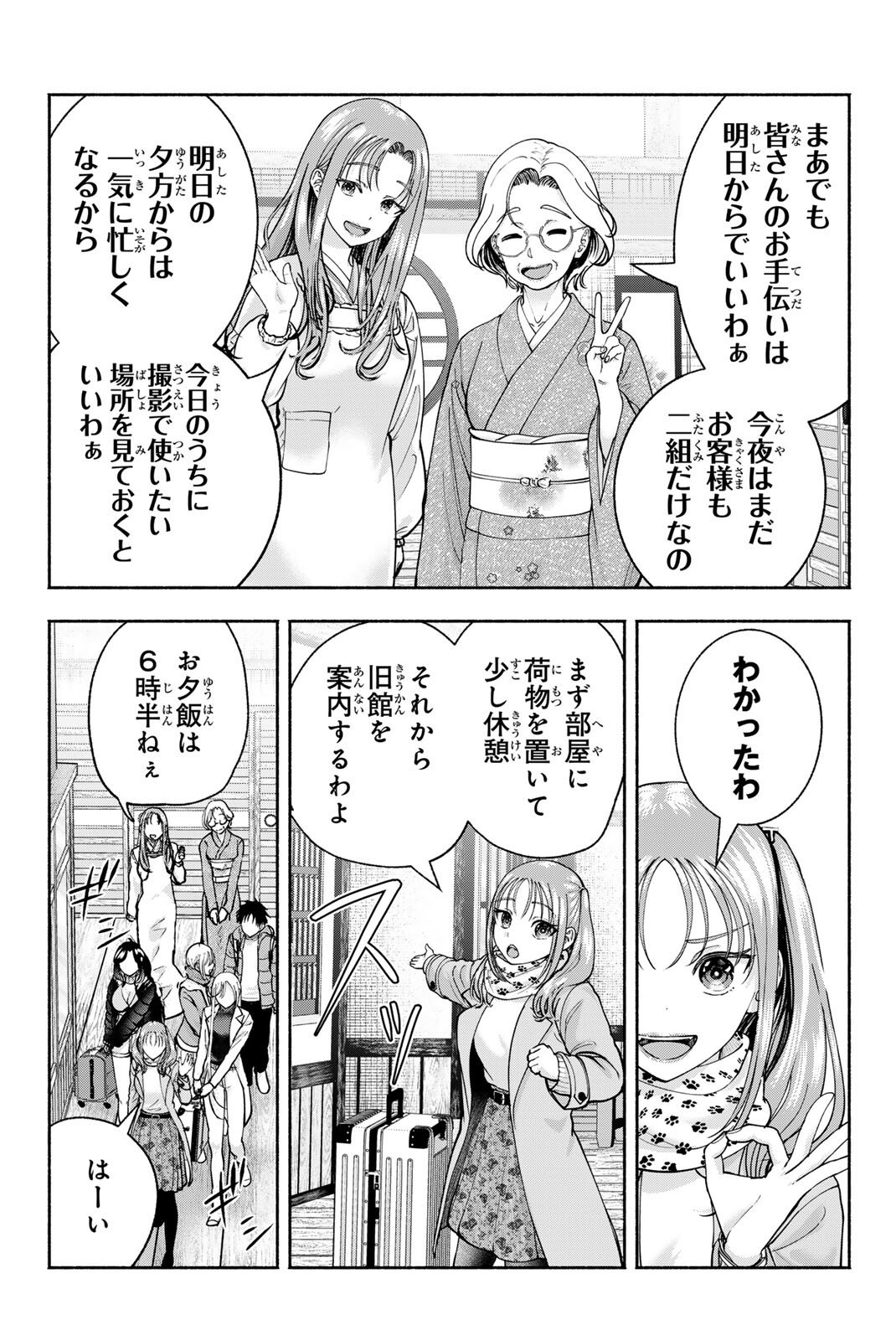 SOTSUGYOU ARUBAMU NO KANOJO-TACHI Chap 45 - Pic 5