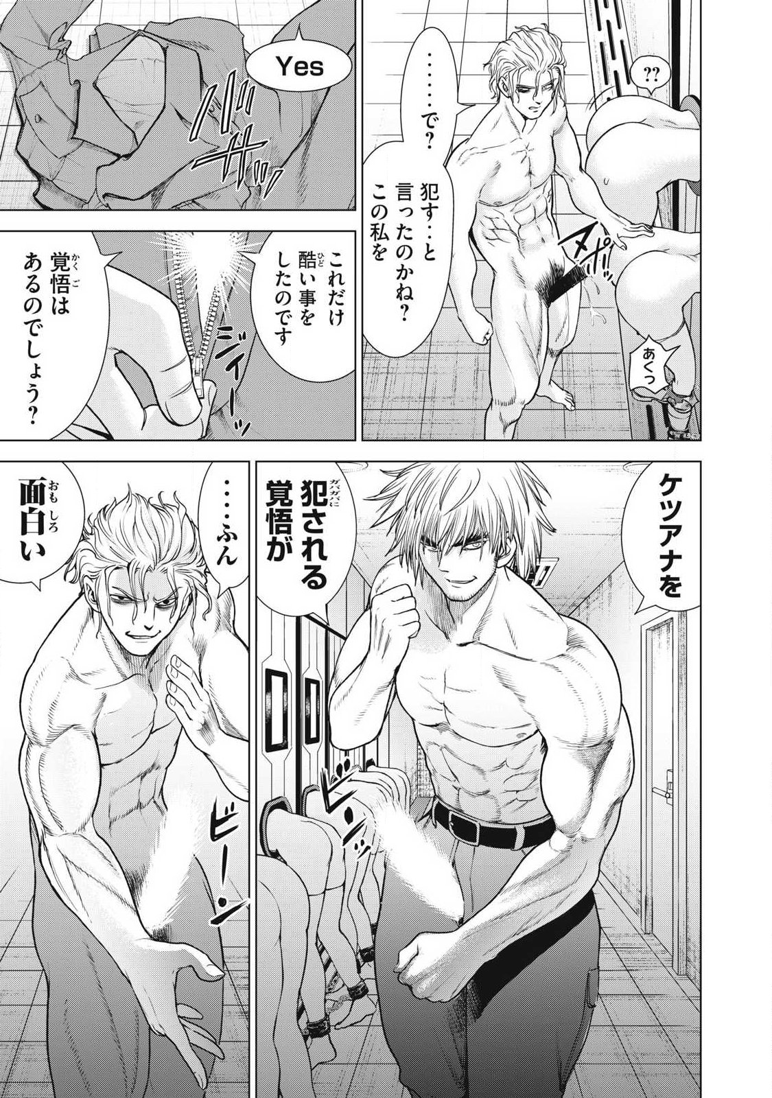 SATANOPHANY - RAW Chap 340 - Pic 3