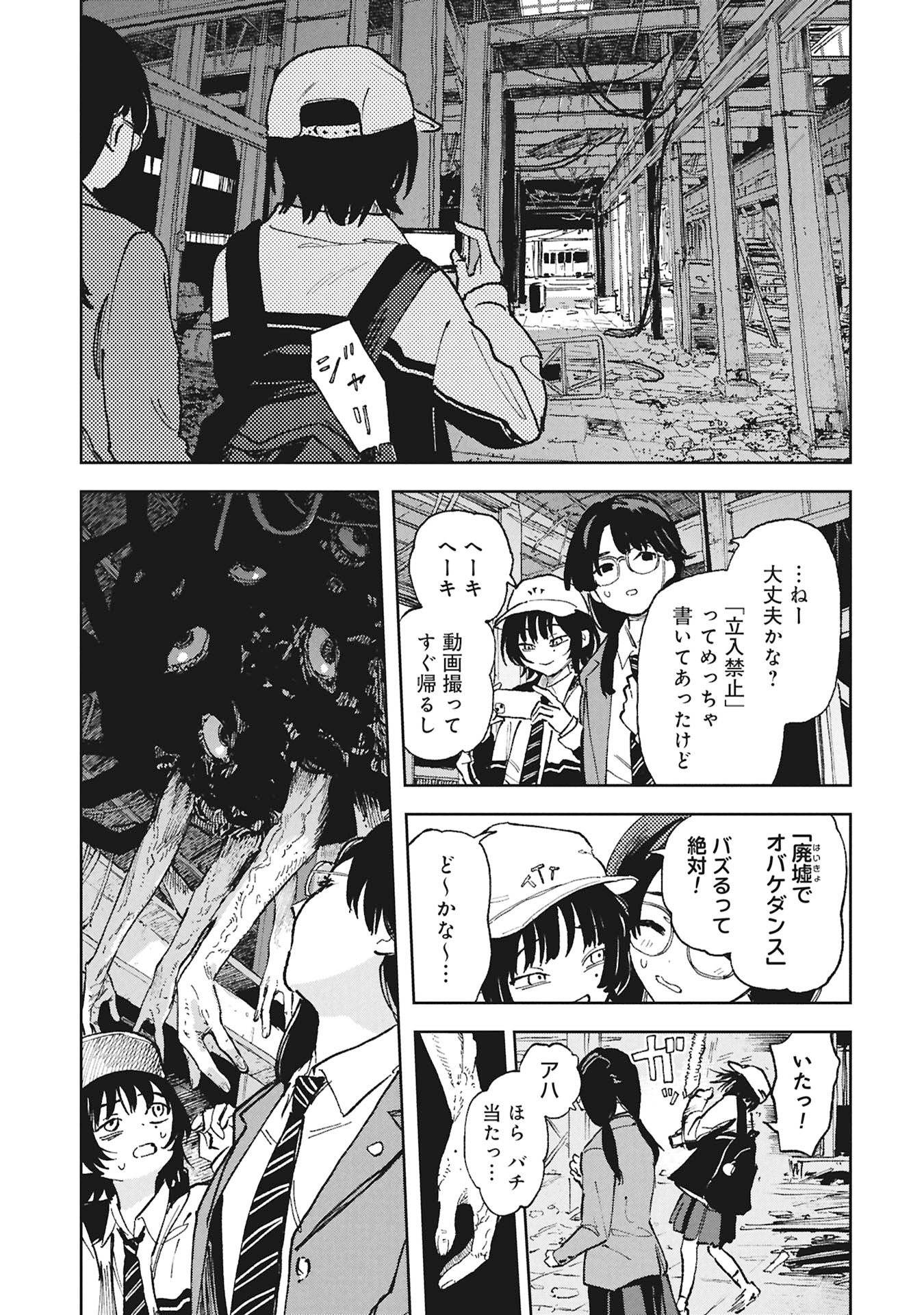 FIRST PENGUIN REQUIEM Chap 4 - Pic 1