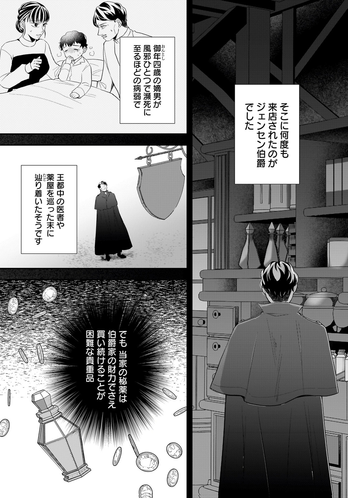 KONYAKUSHA KARA 