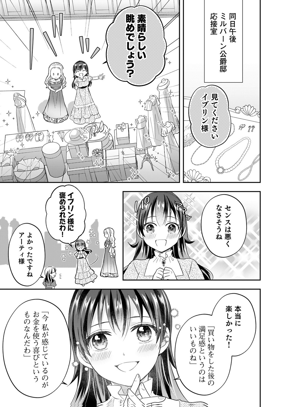 KONYAKUSHA KARA 