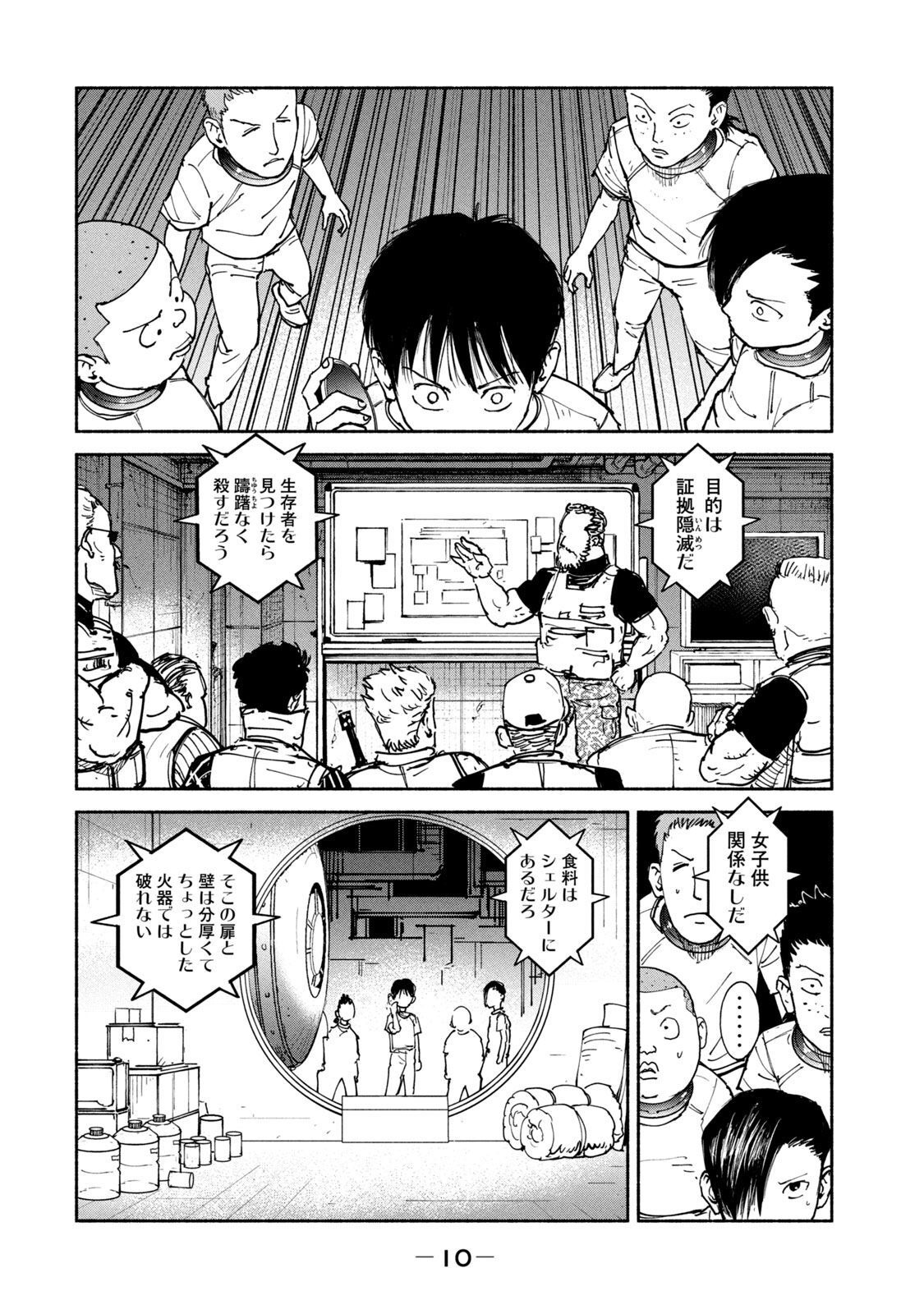 ADOU - RAW Chap 32 - Pic 8
