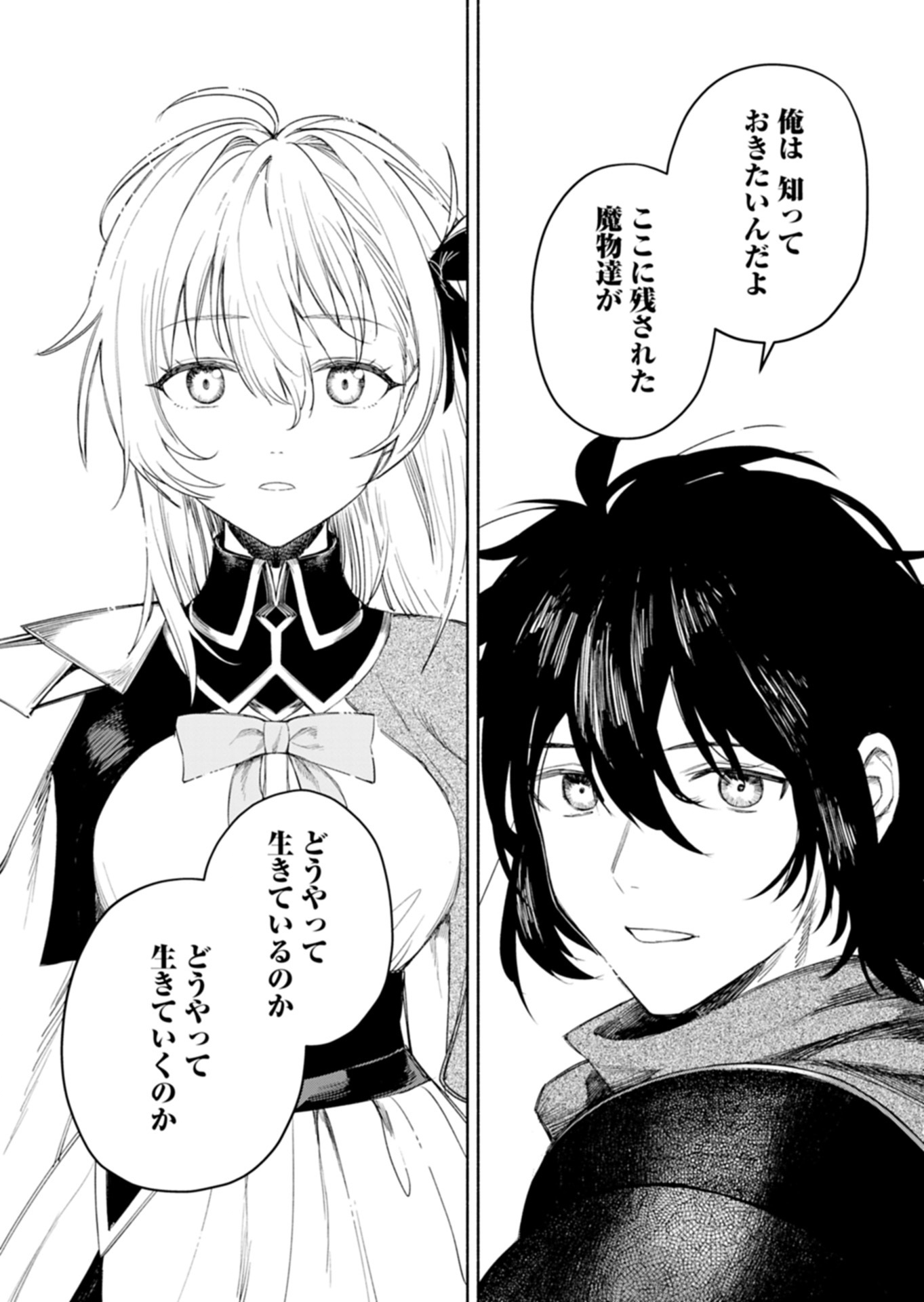 HAGUREMONO TACHI NO MAOJO KAITAKUKI Chap 1 - Pic 49
