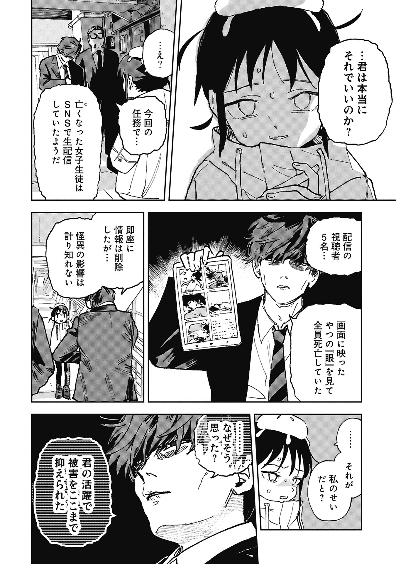 FIRST PENGUIN REQUIEM Chap 4 - Pic 18