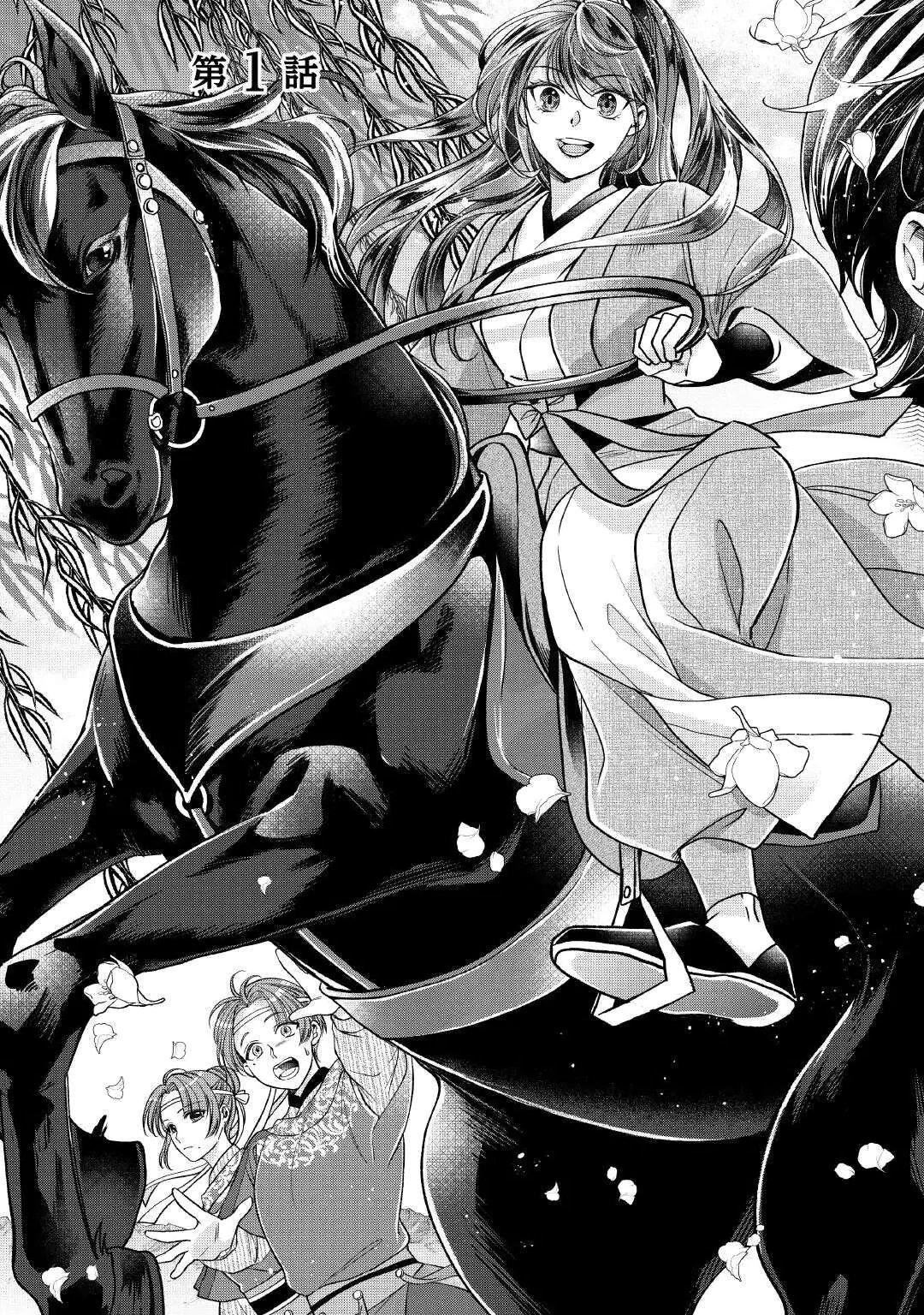 KOUKYUU NO TOGE Chap 1 - Pic 9