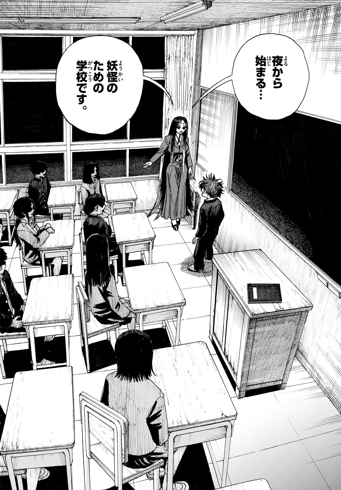 FUJIWARA-KUN KOUKOU DEBUT!! Chap 1 - Pic 35