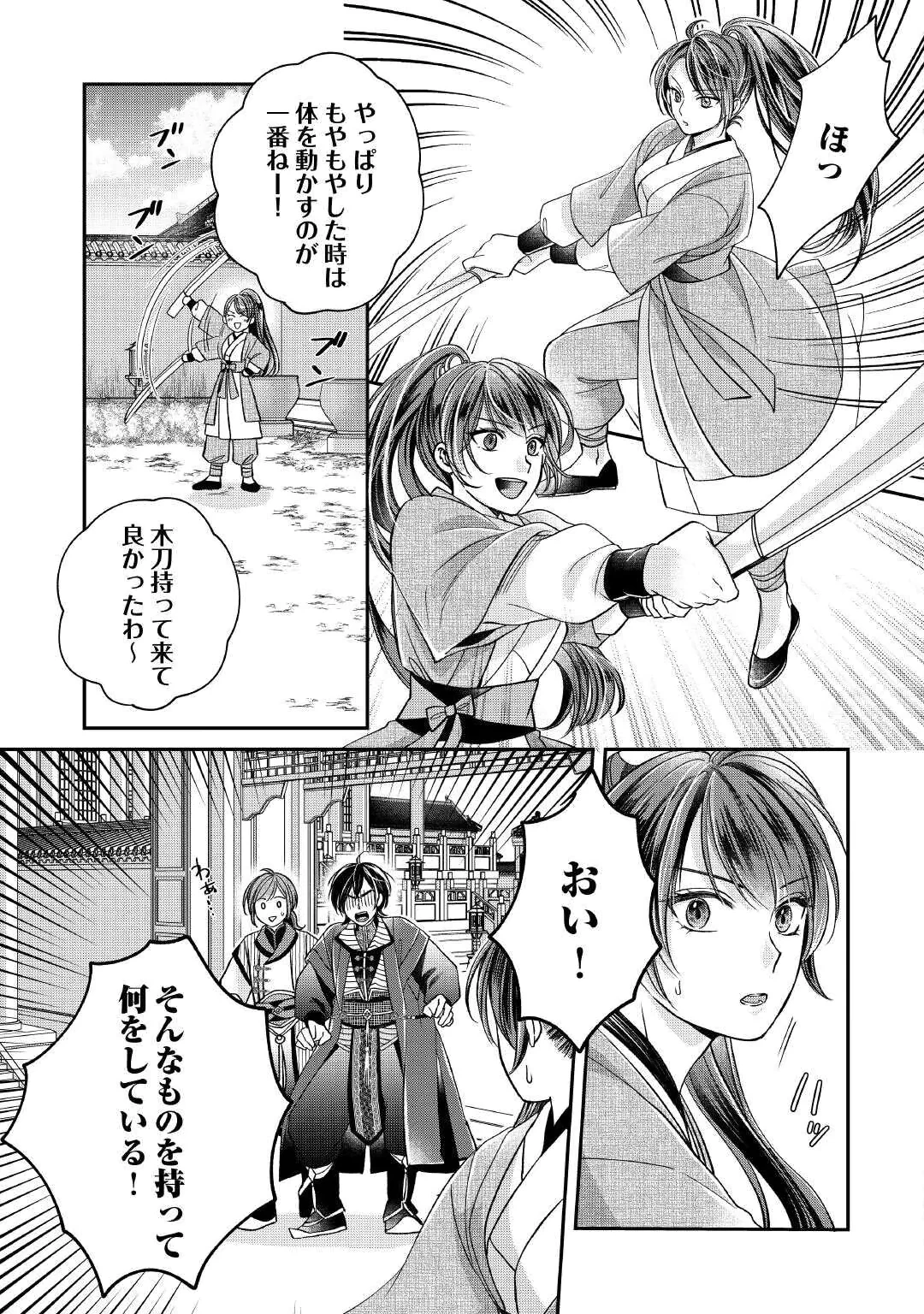 KOUKYUU NO TOGE Chap 1 - Pic 35