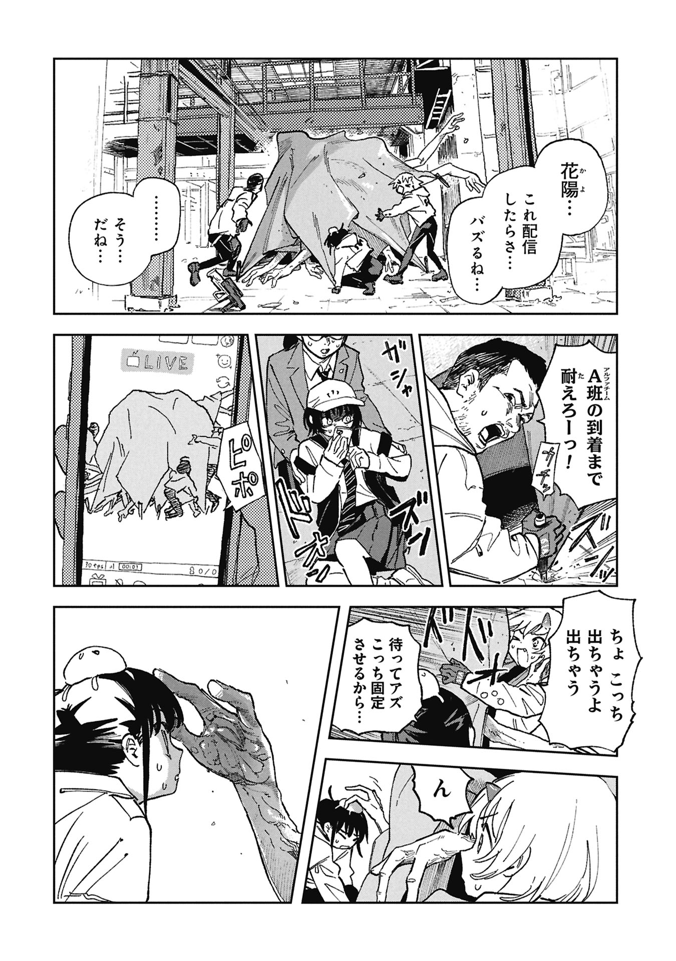 FIRST PENGUIN REQUIEM Chap 4 - Pic 6