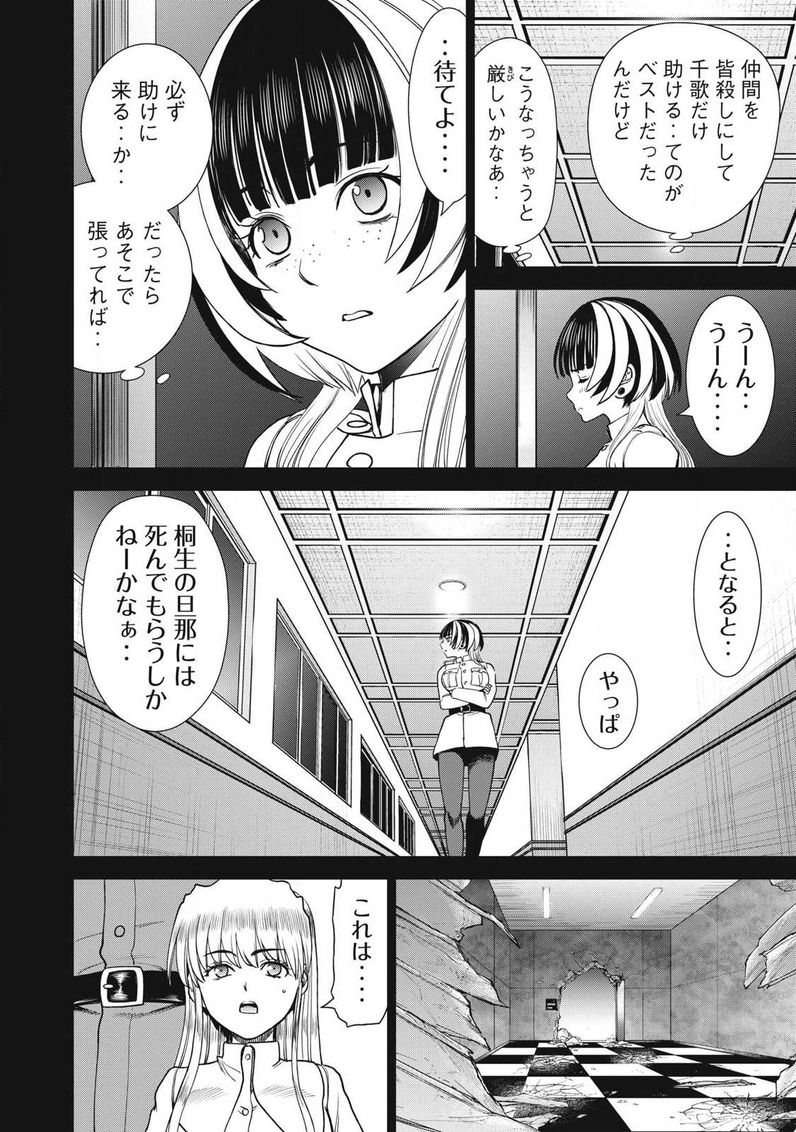 SATANOPHANY - RAW Chap 340 - Pic 12