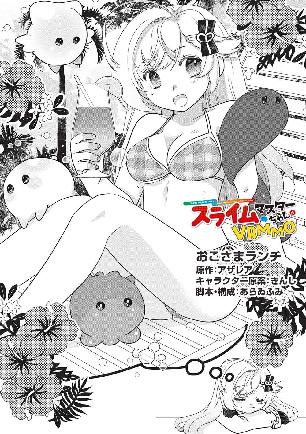 SLIME MASTER-CHAN NO VRMMO Chap 11.1 - Pic 1