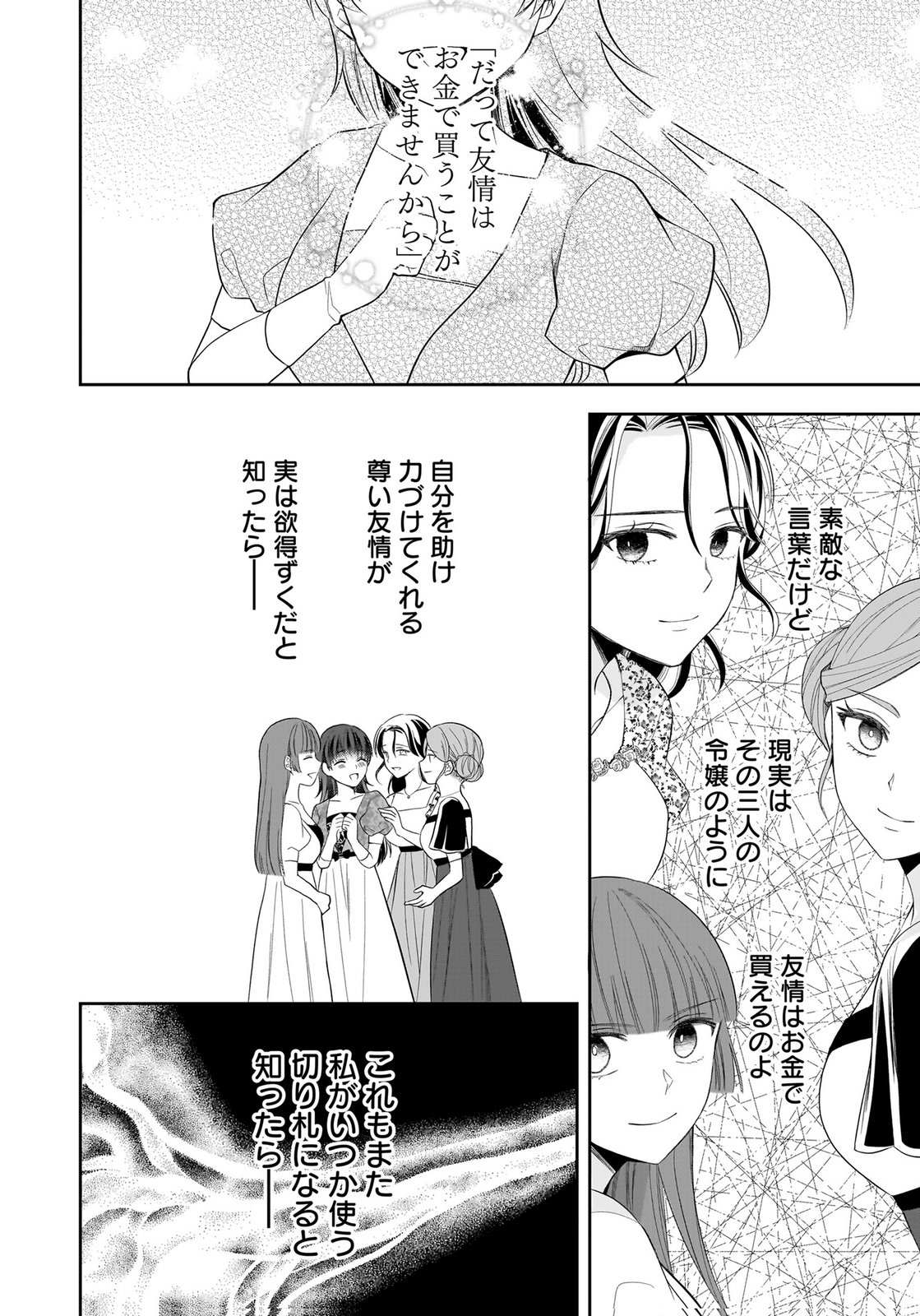 KONYAKUSHA KARA 