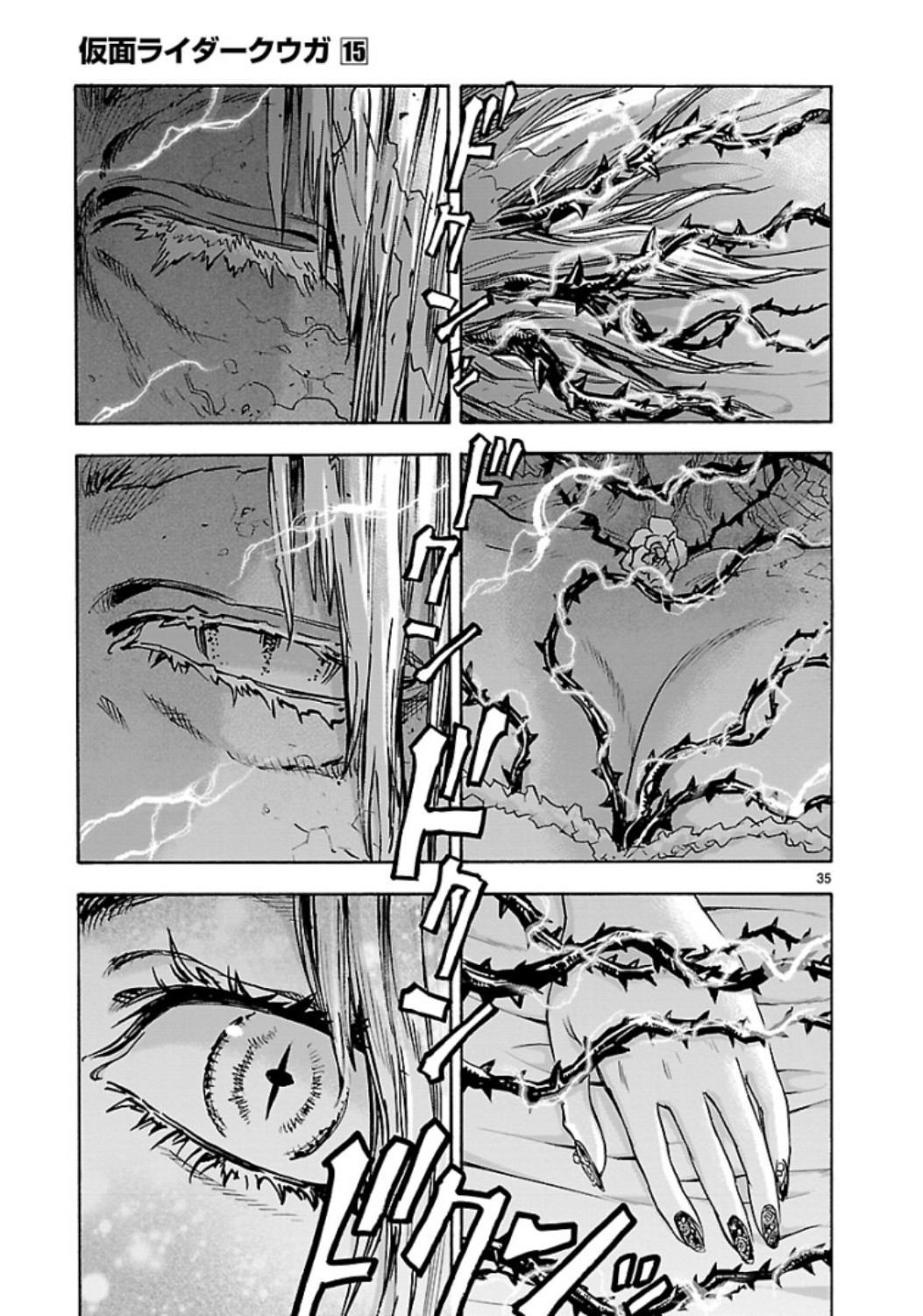 KAMEN RIDER KUUGA Chap 66 - Pic 35