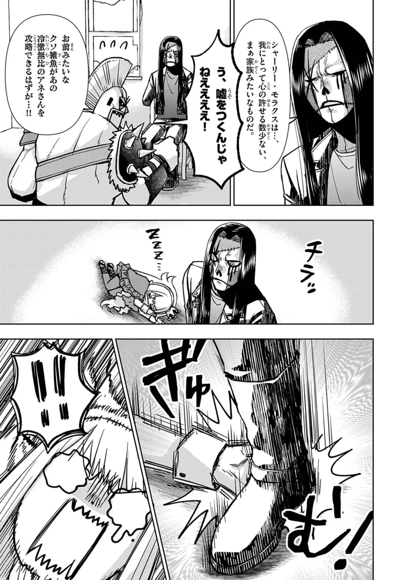 DEATH METAL YAMADA TO YOUJO MAOU NO MAKAI KAIKAKUKI Chap 3 - Pic 11
