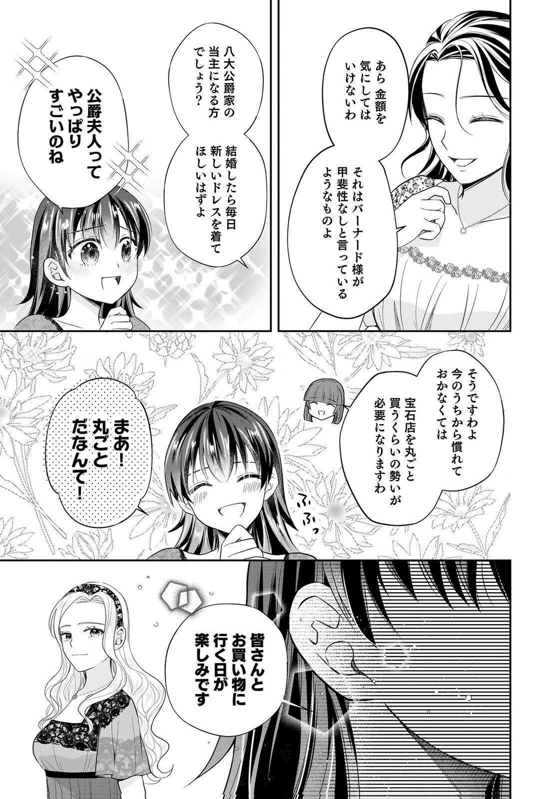 KONYAKUSHA KARA 