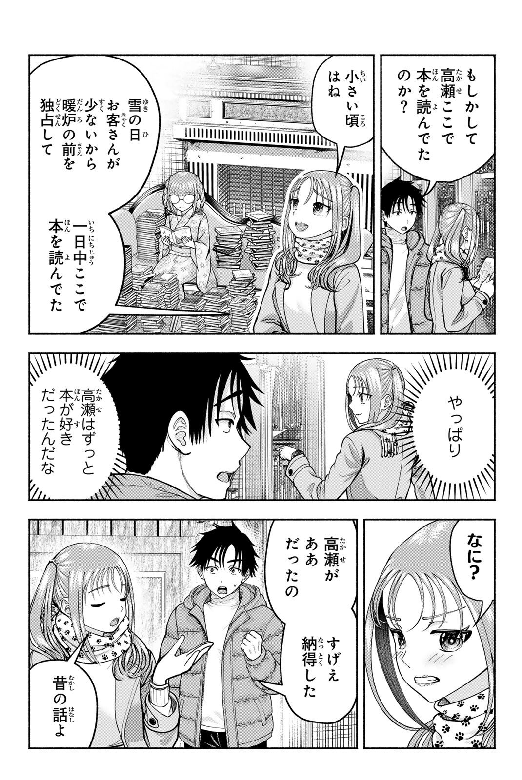 SOTSUGYOU ARUBAMU NO KANOJO-TACHI Chap 45 - Pic 15