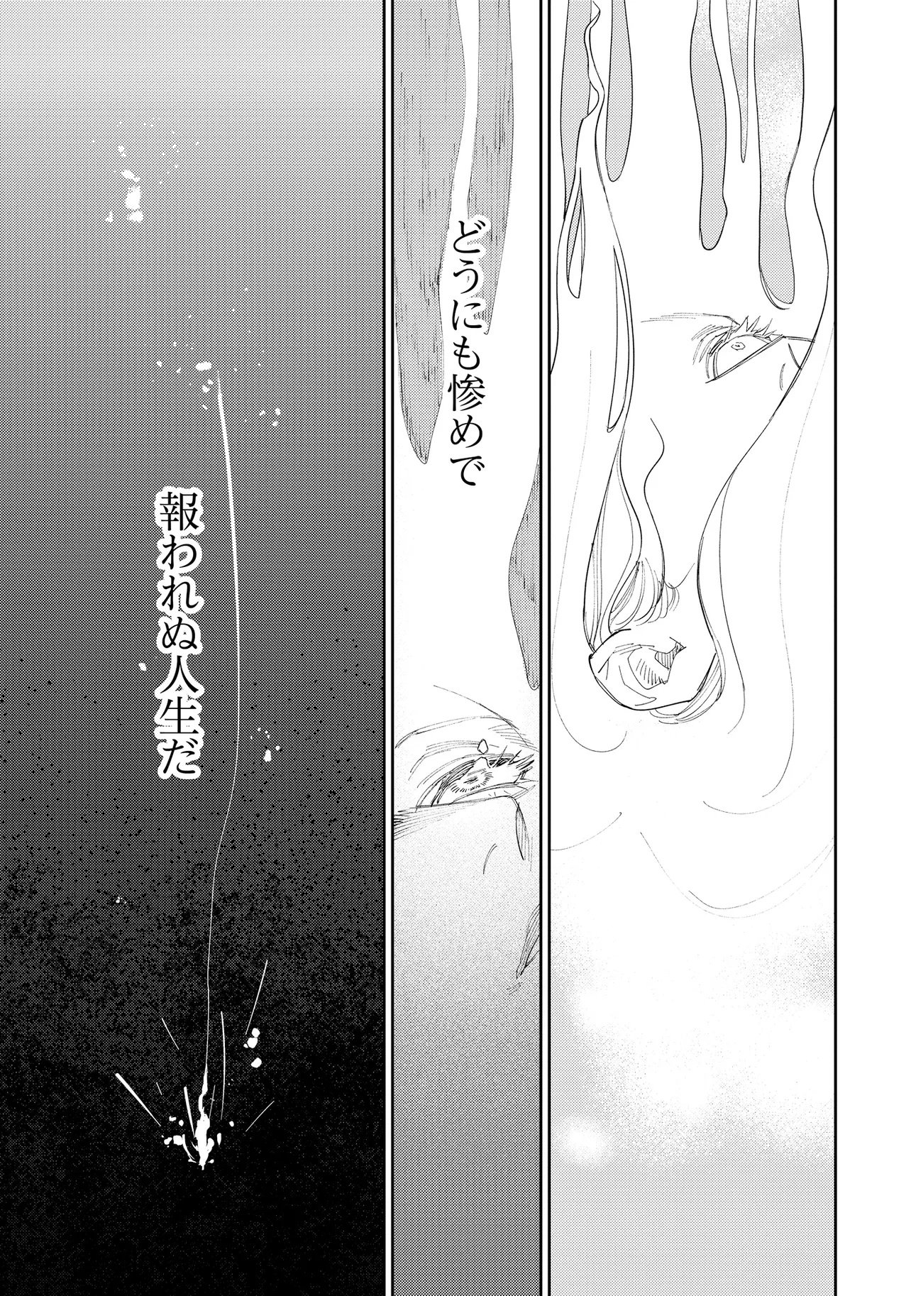 KAIHO NO BERENGARIA: FUHONI NA ADANA DE YOBARETE IMASHITA GA SHINIMODOTTA NODE JIYUU NI IKIMASU Chap 1 - Pic 59