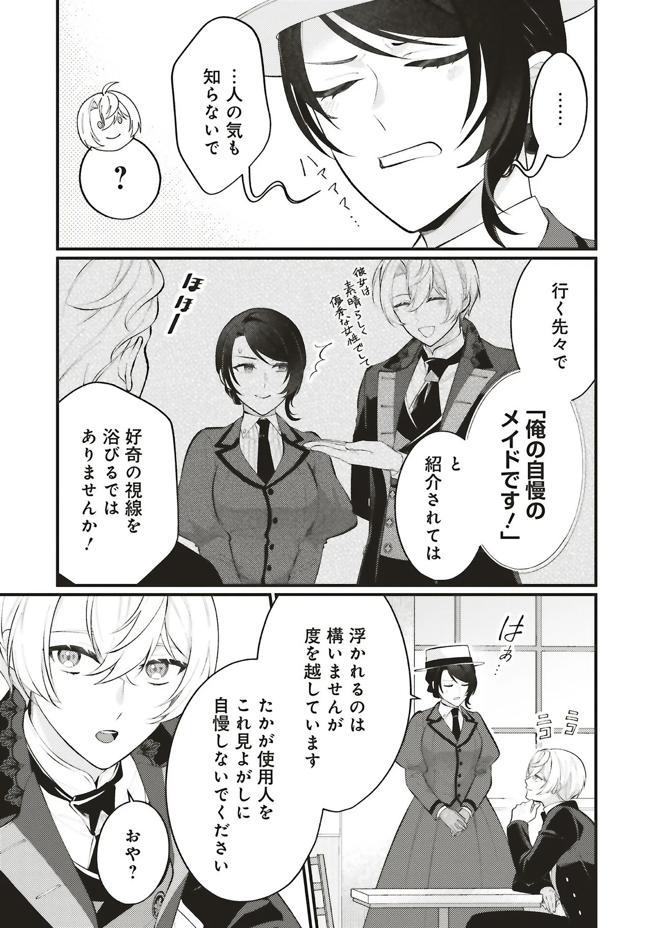 ZENSE JUUSHA DATTA KOUSHAKUSAMA NI DOKUAI SARETE IMASU Chap 2.2 - Pic 4