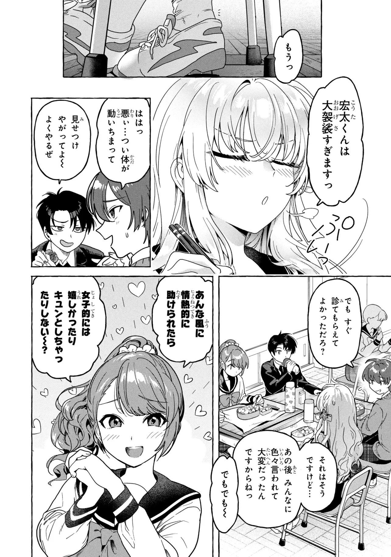 WATASHI DE DOUTEI SUTETA KUSE NI Chap 1 - Pic 16