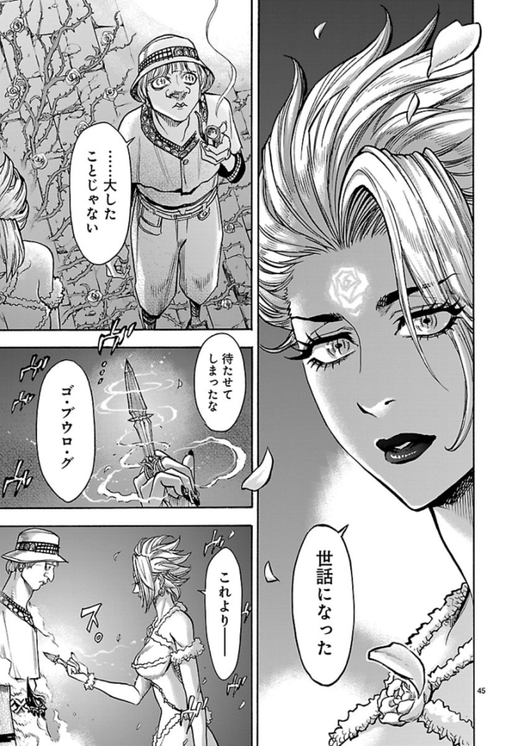 KAMEN RIDER KUUGA Chap 66 - Pic 45