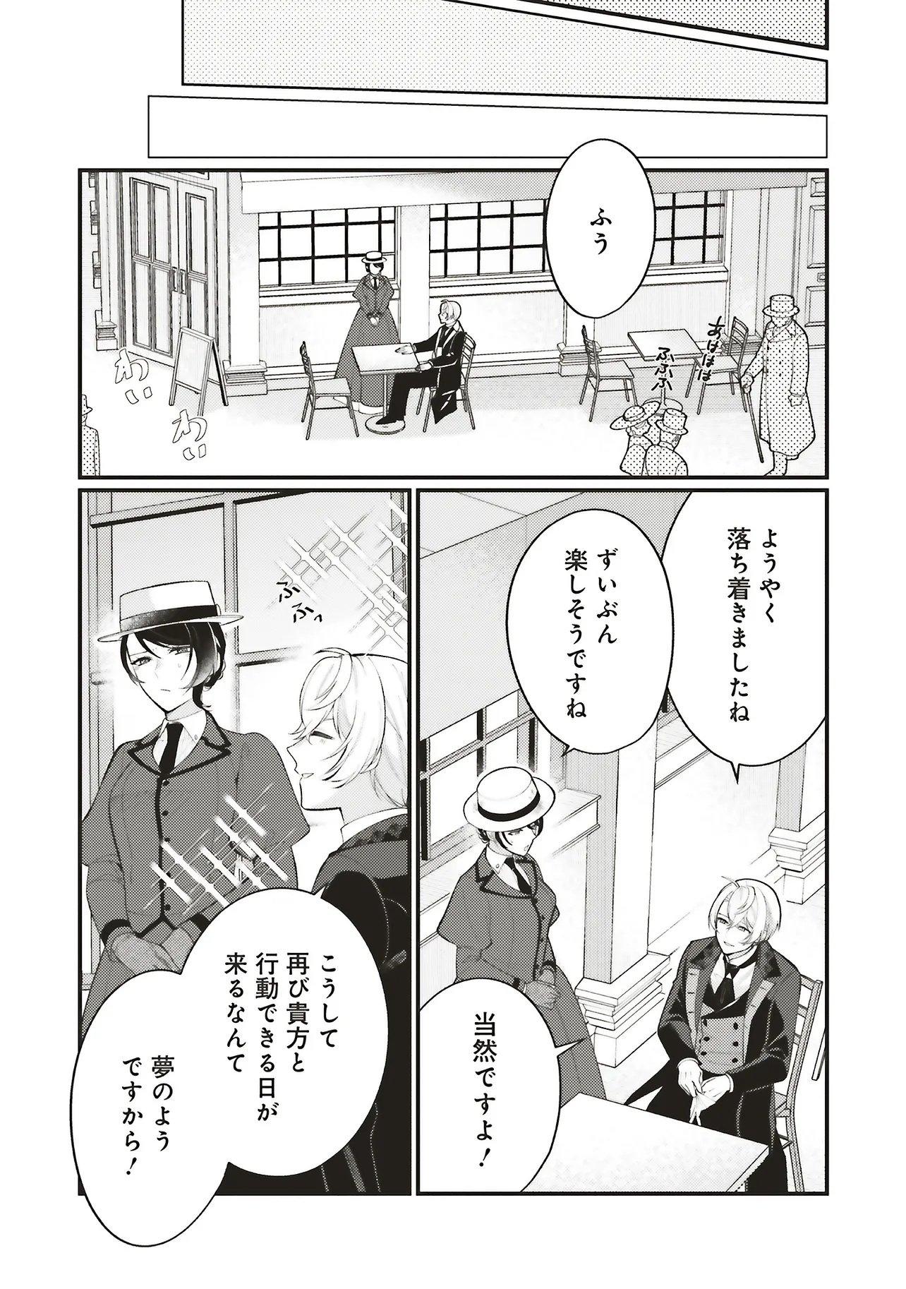 ZENSE JUUSHA DATTA KOUSHAKUSAMA NI DOKUAI SARETE IMASU Chap 2.2 - Pic 3