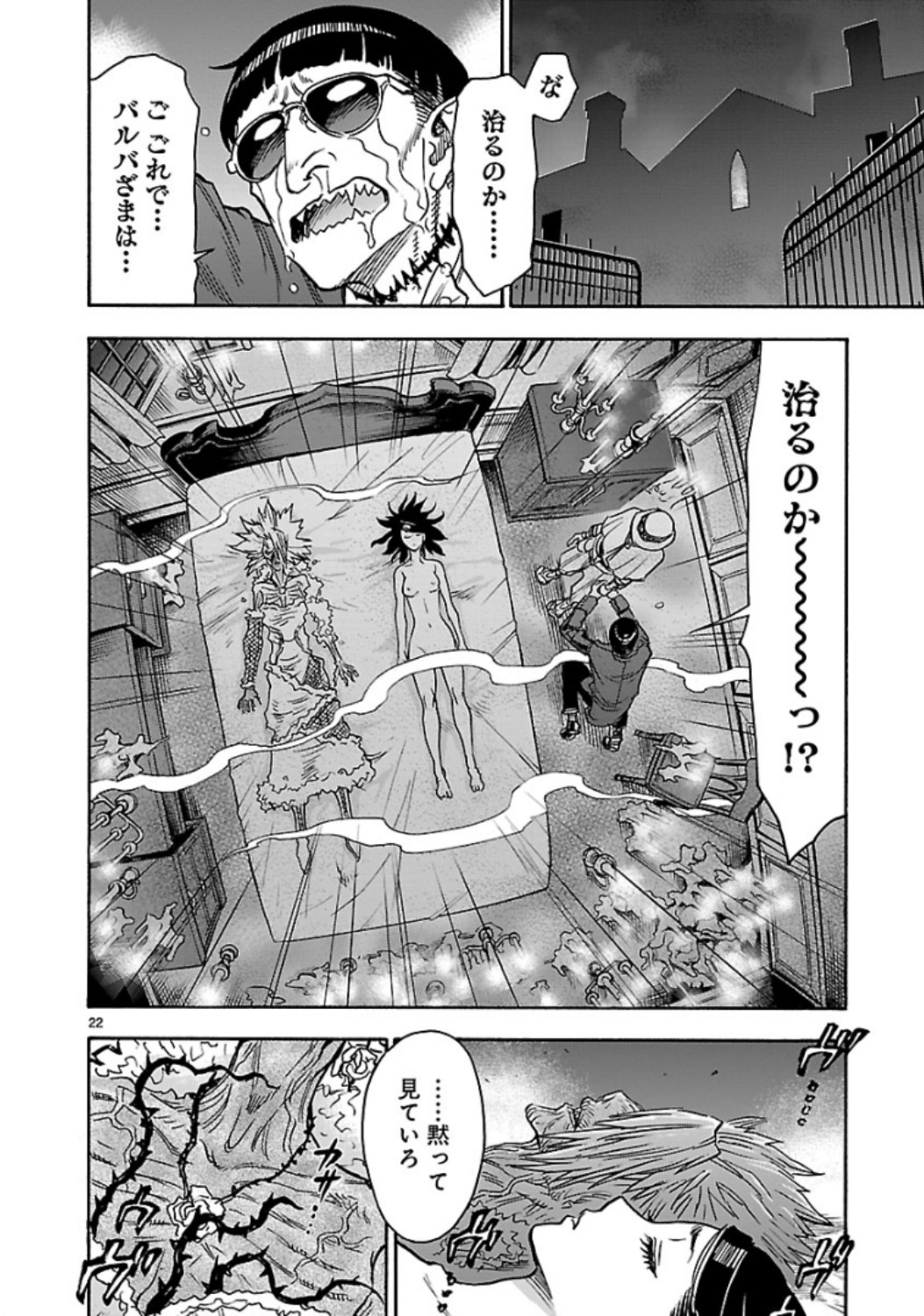KAMEN RIDER KUUGA Chap 66 - Pic 22