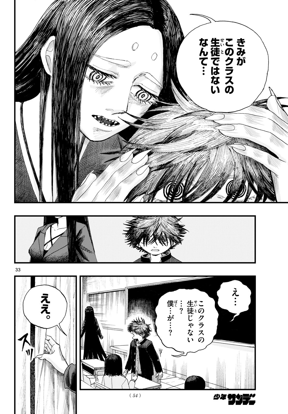 FUJIWARA-KUN KOUKOU DEBUT!! Chap 1 - Pic 33