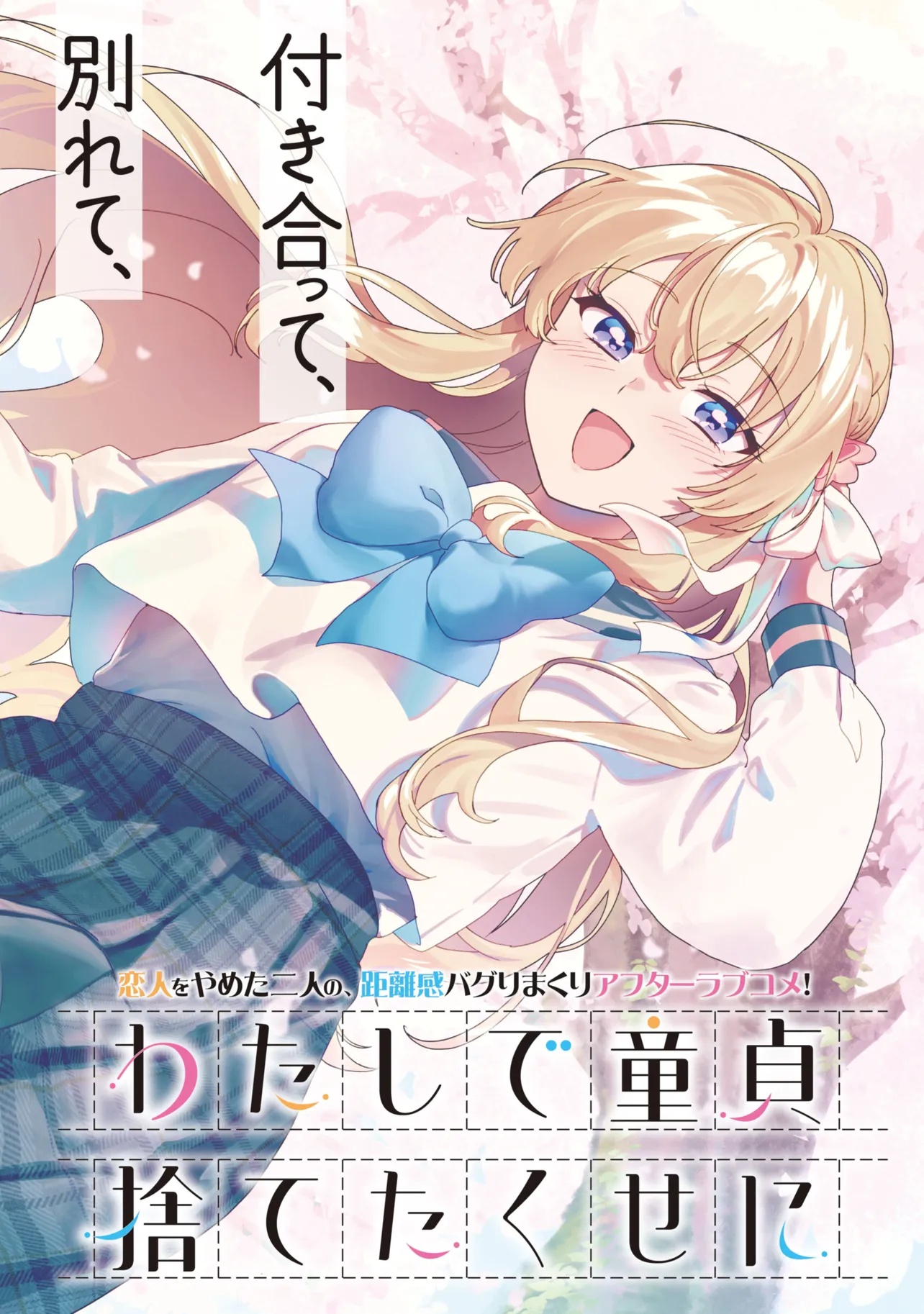 WATASHI DE DOUTEI SUTETA KUSE NI Chap 1 - Pic 2