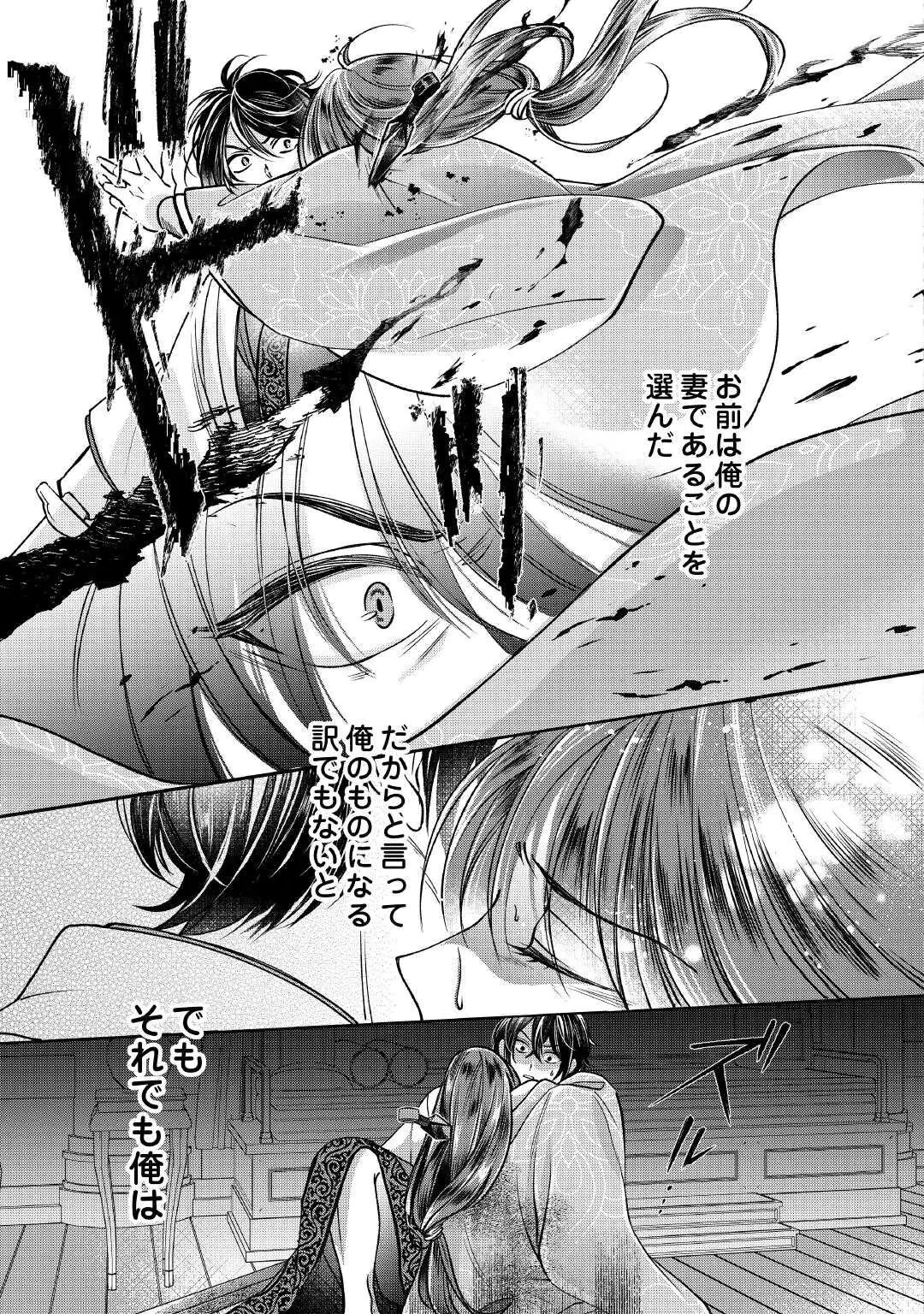 KOUKYUU NO TOGE Chap 1 - Pic 7
