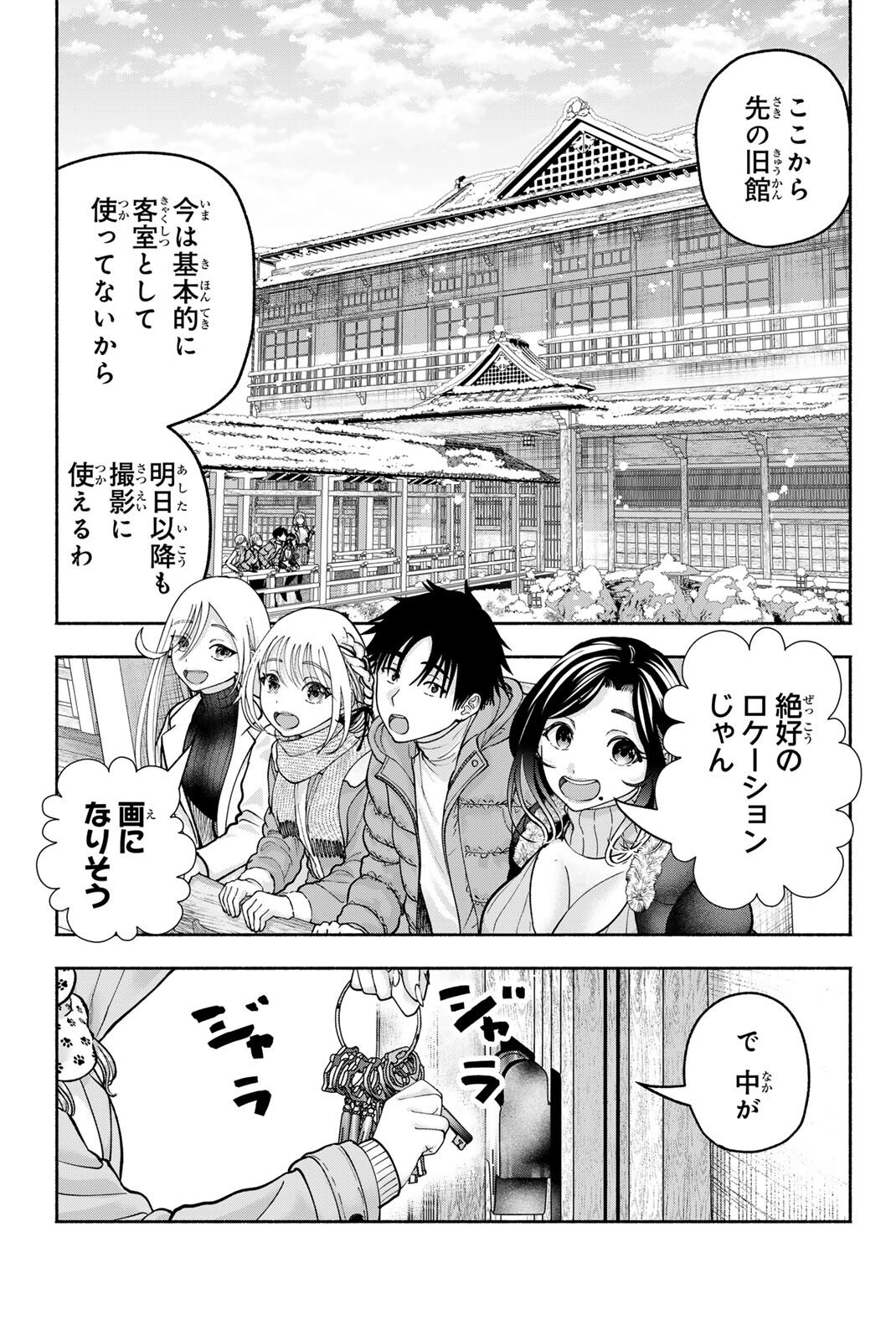 SOTSUGYOU ARUBAMU NO KANOJO-TACHI Chap 45 - Pic 9